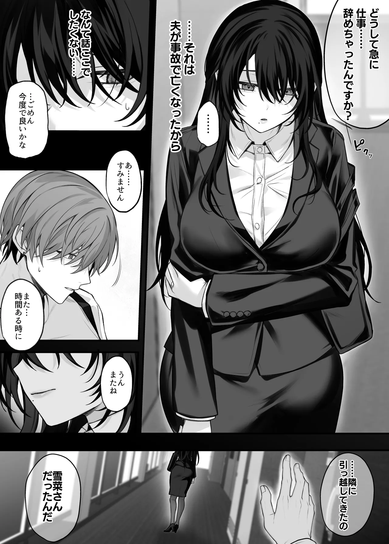 ずっと好きだったお姉さんが全身自己開発済みの処女未亡人になってた話 page 4 full