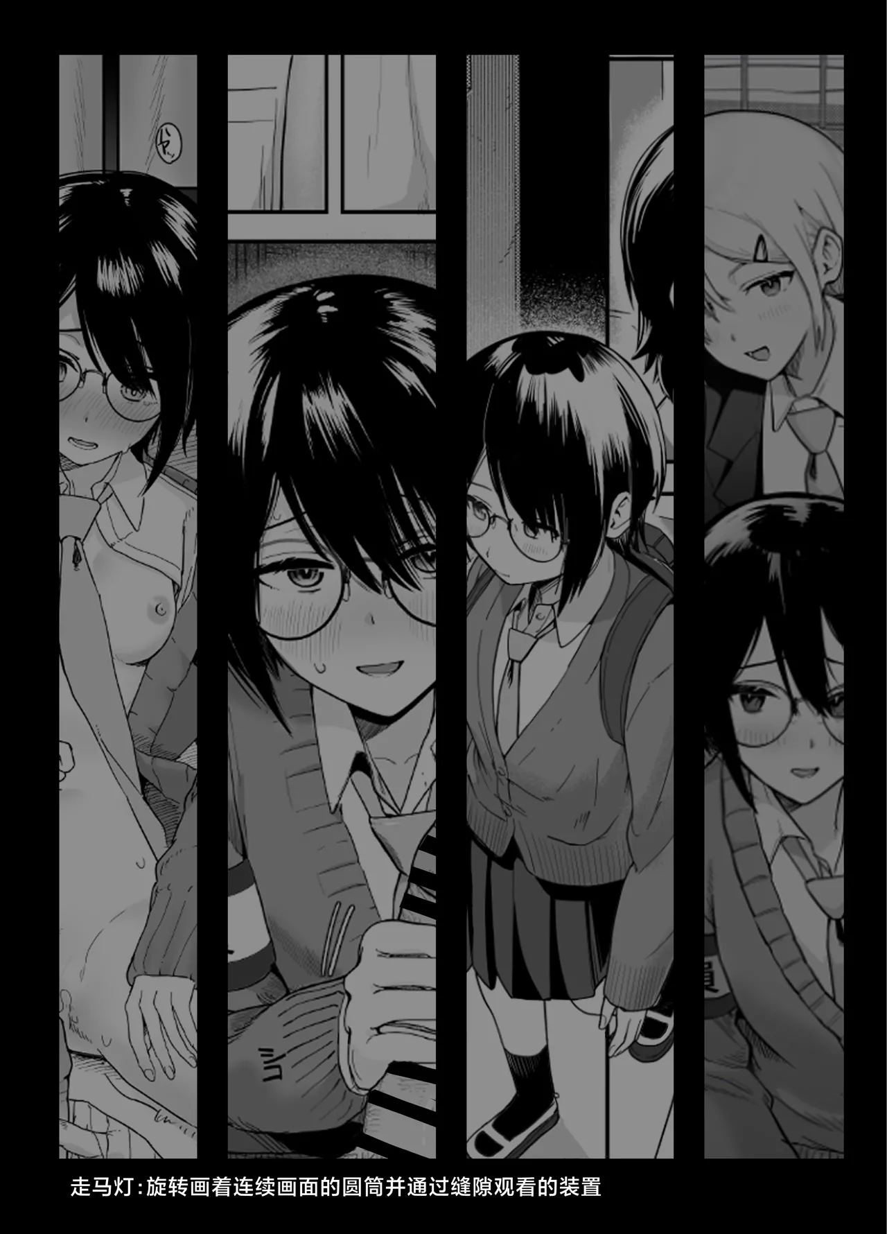 Zoetrope Suki datta InCha-chan no Sex o Nozoku dake | 走马灯~我只是在偷看曾经喜欢过的 阴角同学的性爱而已~ page 2 full