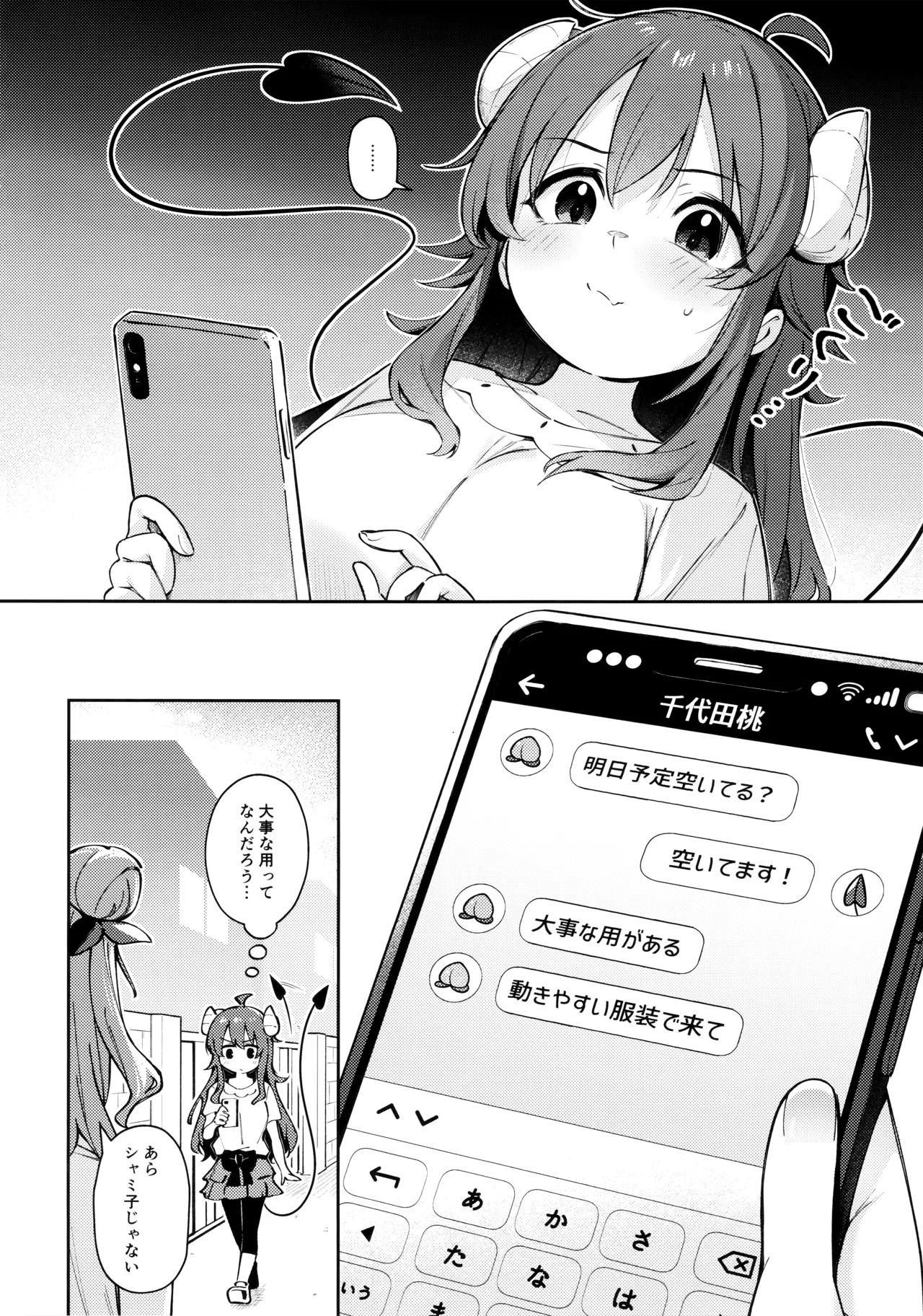 シャドウミスアンダ一スタンド優子 page 4 full