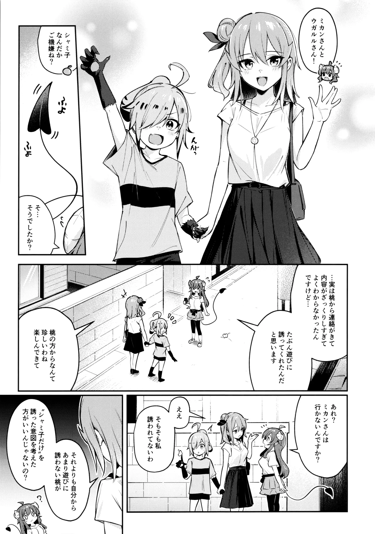 シャドウミスアンダ一スタンド優子 page 5 full