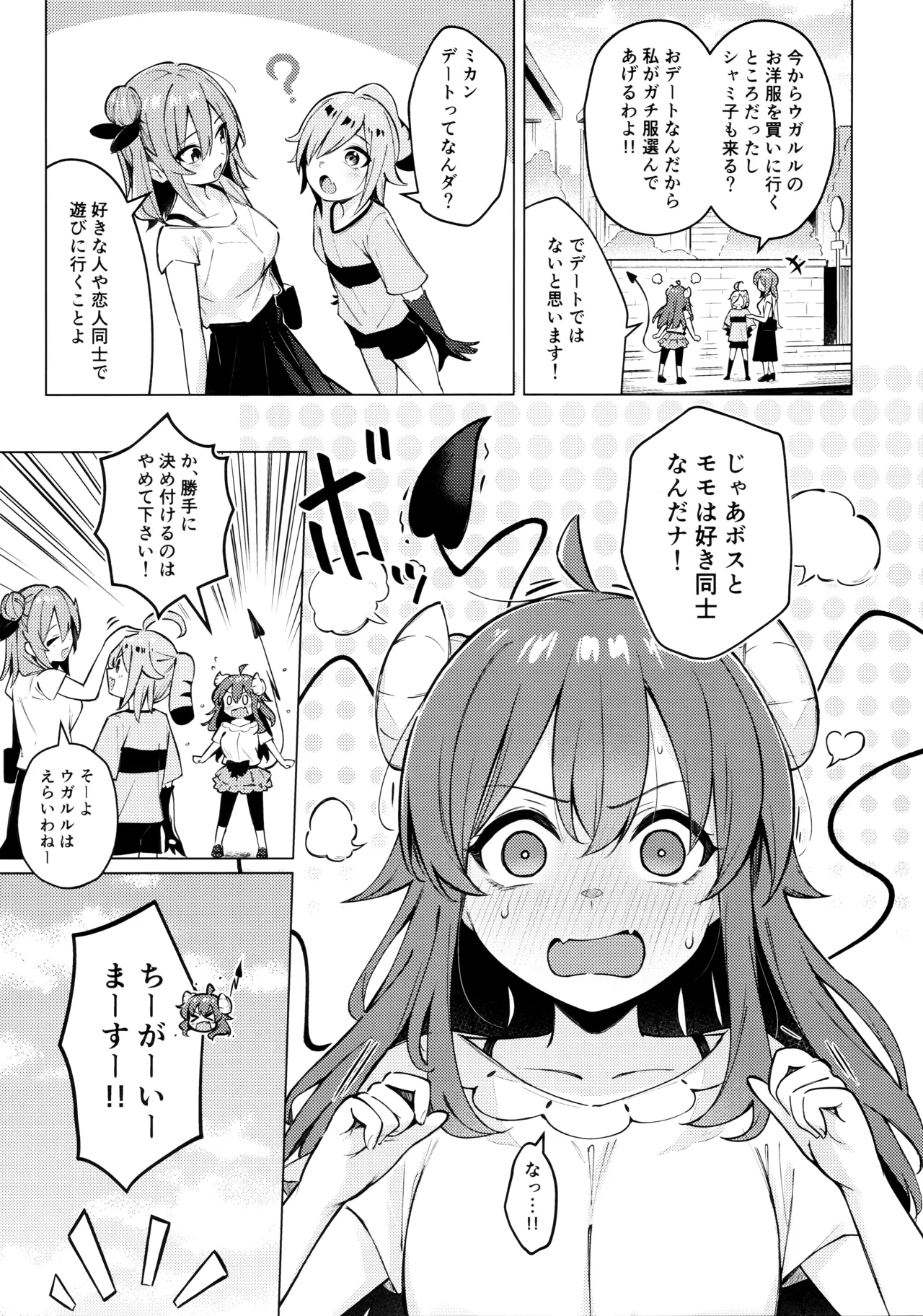 シャドウミスアンダ一スタンド優子 page 7 full