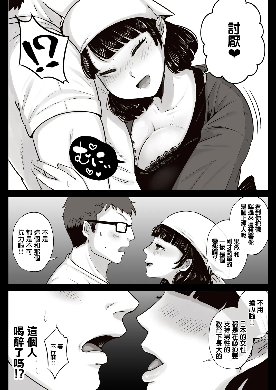 弁当屋の博多美人妻と濃厚セックスしまくった話 page 8 full