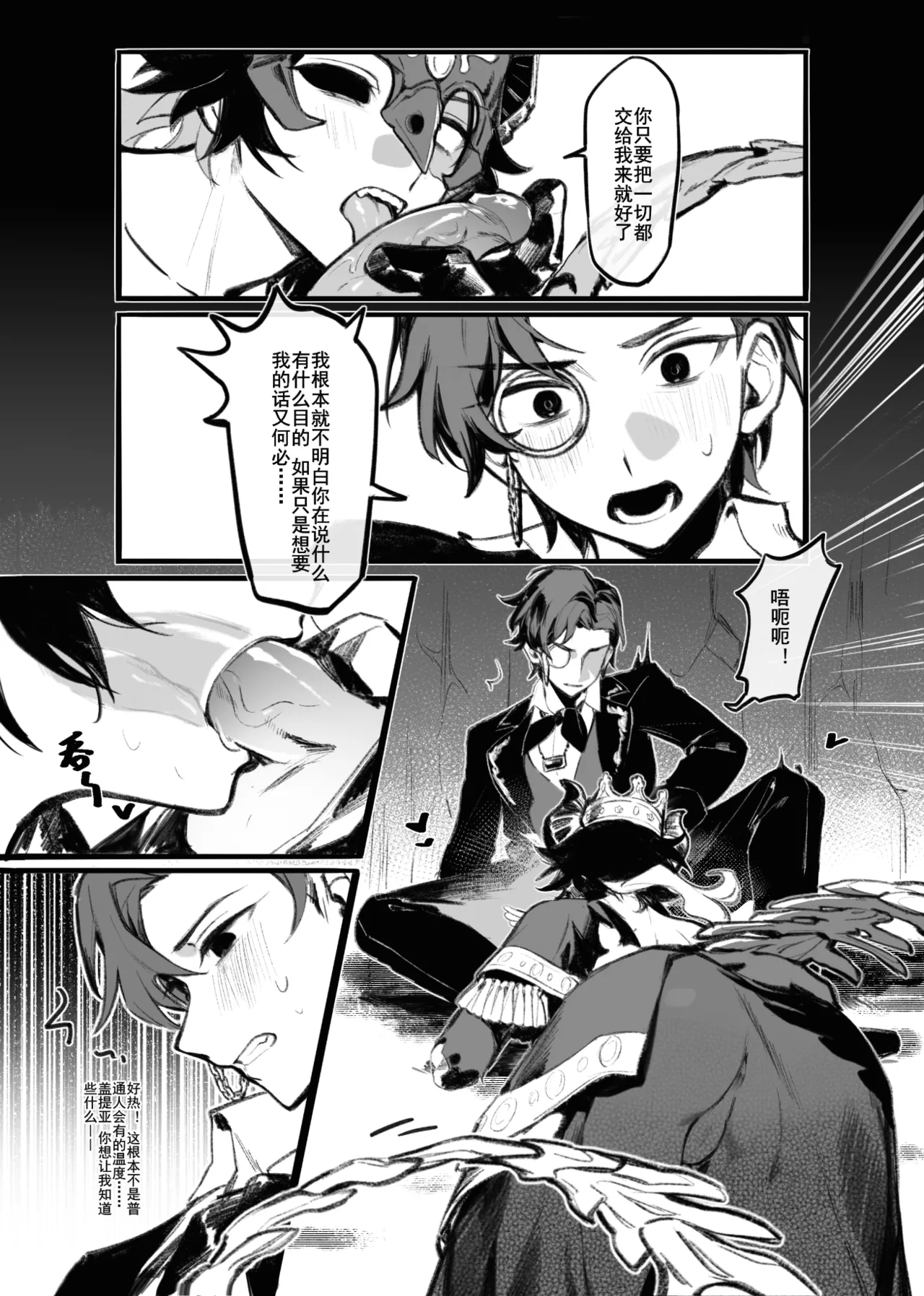 Koibitonojounetsugatomaranai page 6 full