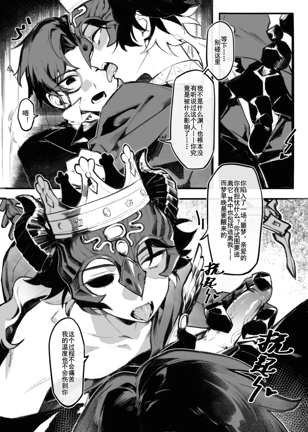 Koibitonojounetsugatomaranai page 7 full