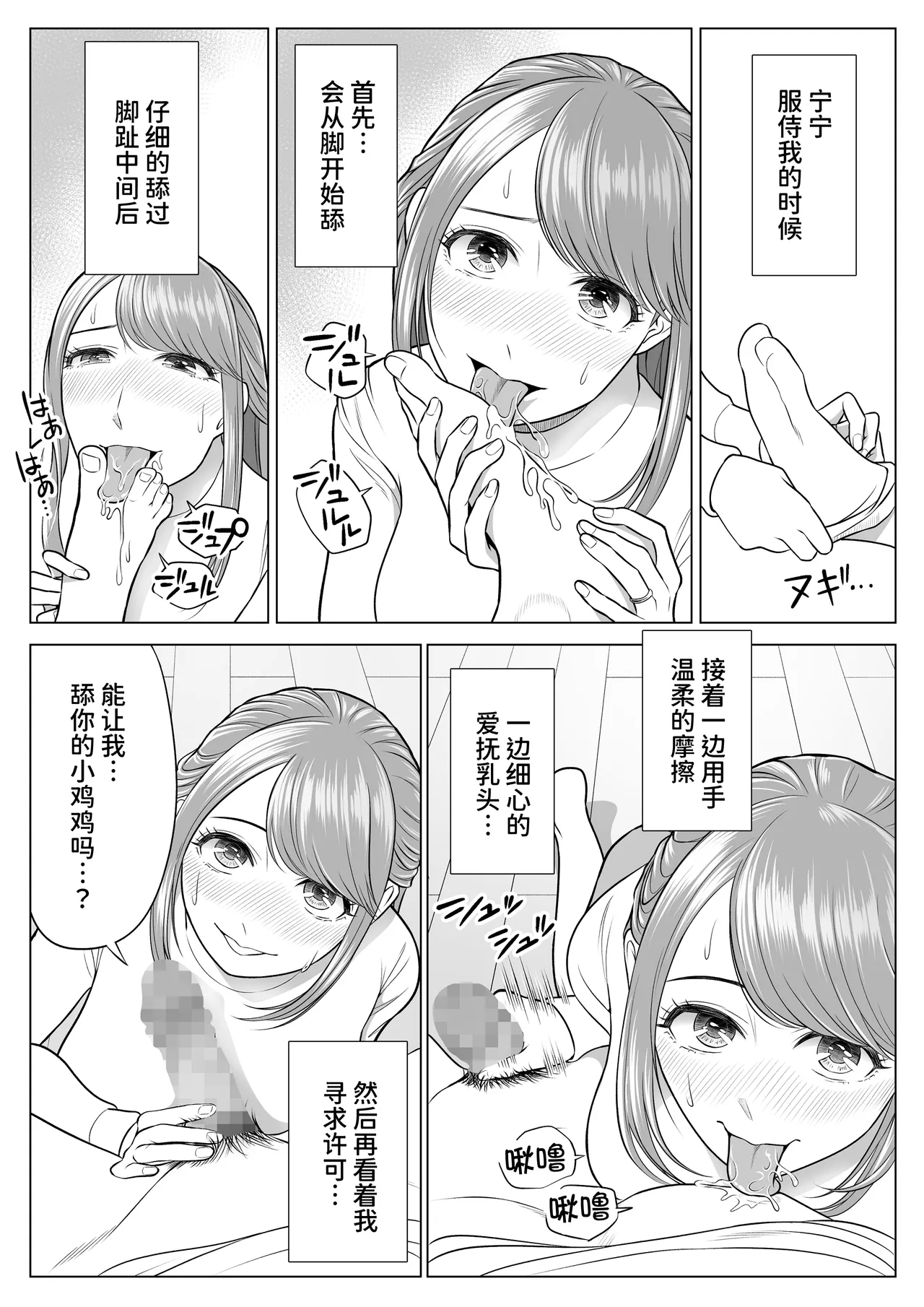 妻と連れ子が同じ人（俺）を好きになるのは遺伝子的に当然！？1-2 page 8 full