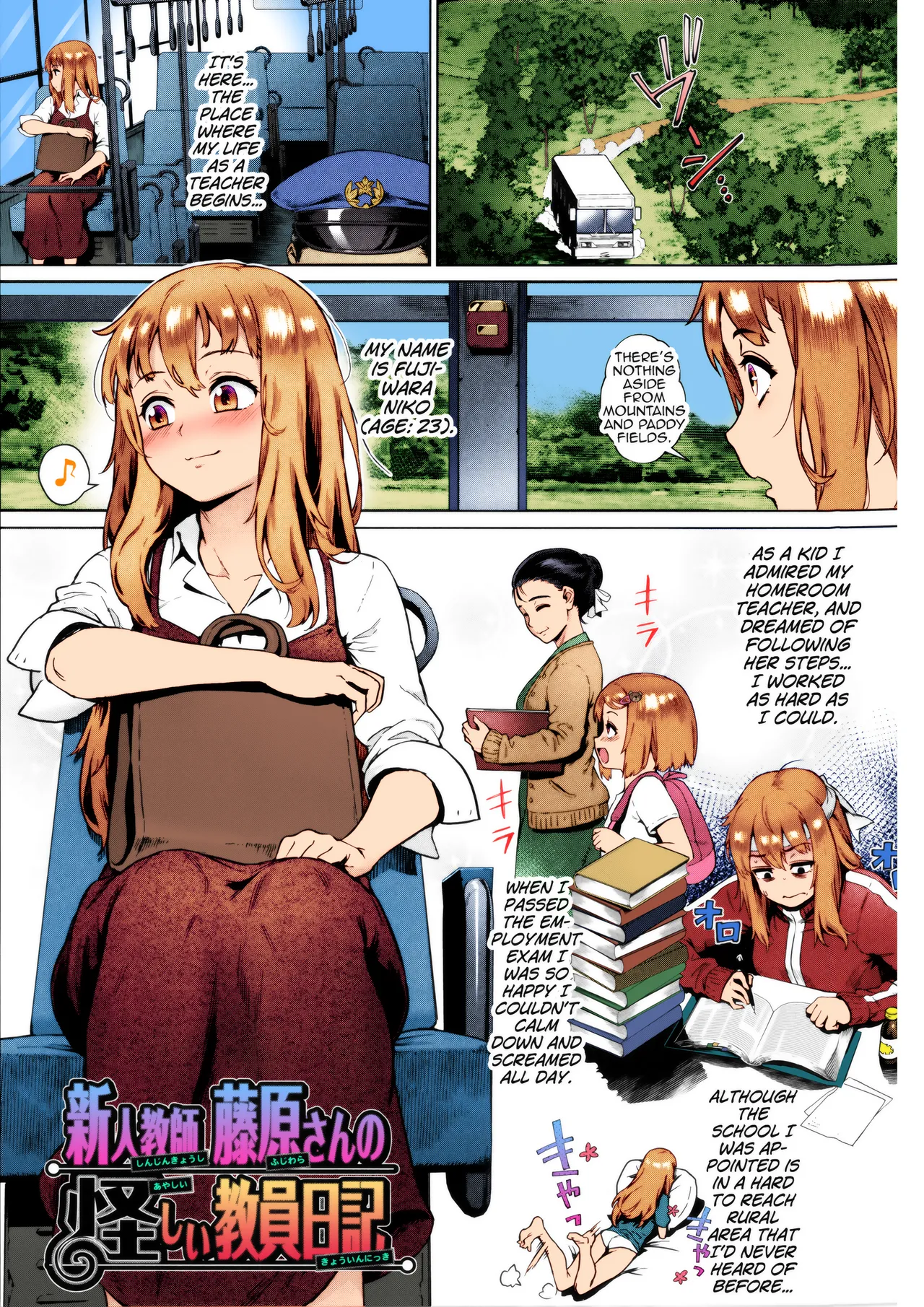 Rankou de Wakarou! Let's Learn With Orgy! page 3 full