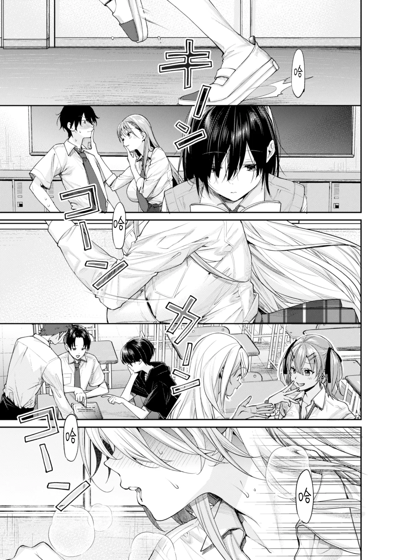 Ota Gal Kanojo ga Dekita Riyuu -You no Shou- page 3 full