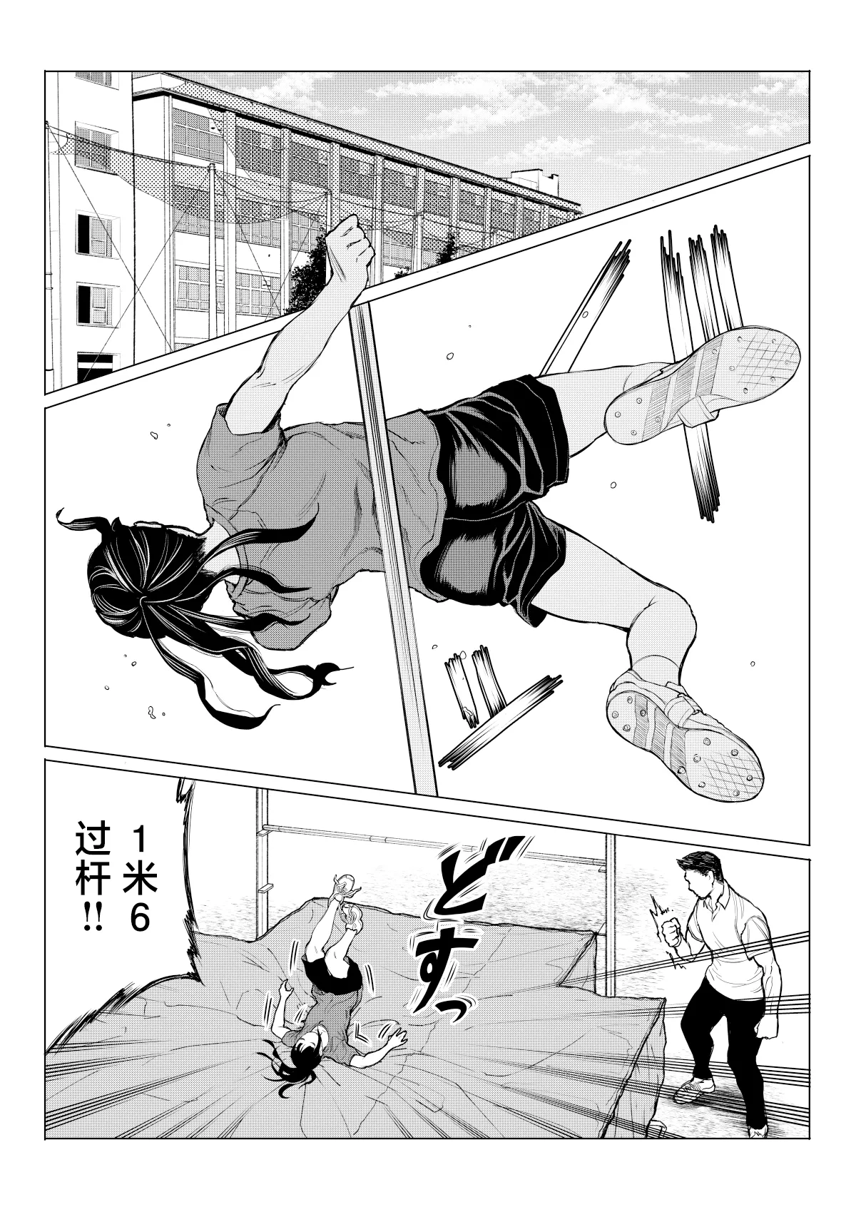 佐津川桃子の苦悩 page 2 full