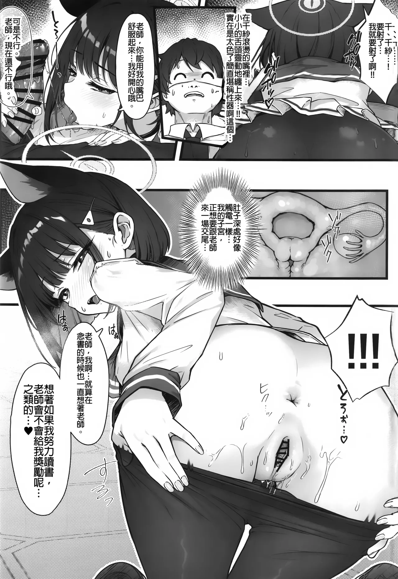 Schrödinger no Kuroneko to 2 | 与薛定谔的黑猫一起2 page 7 full