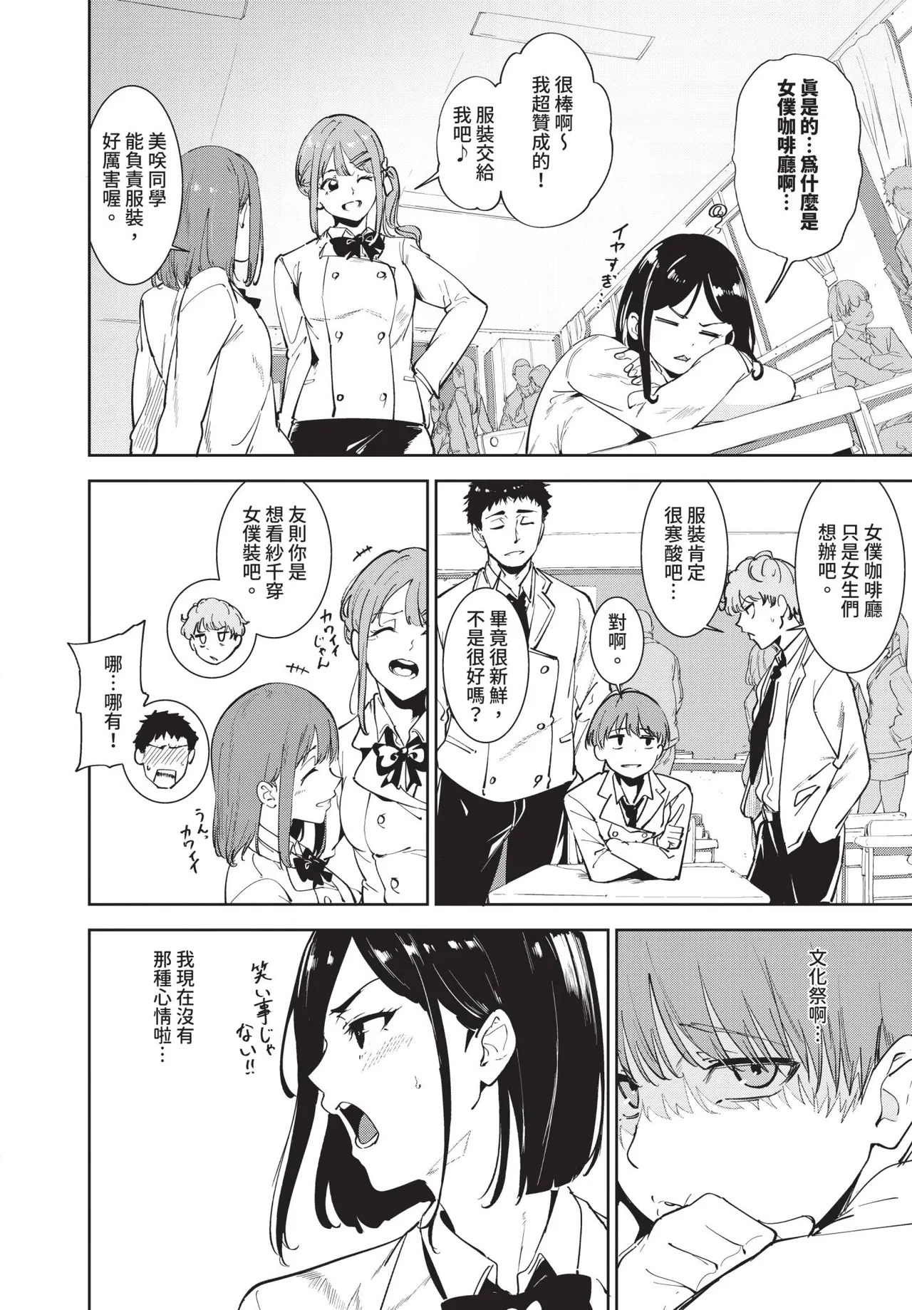 Routine 4 page 2 full