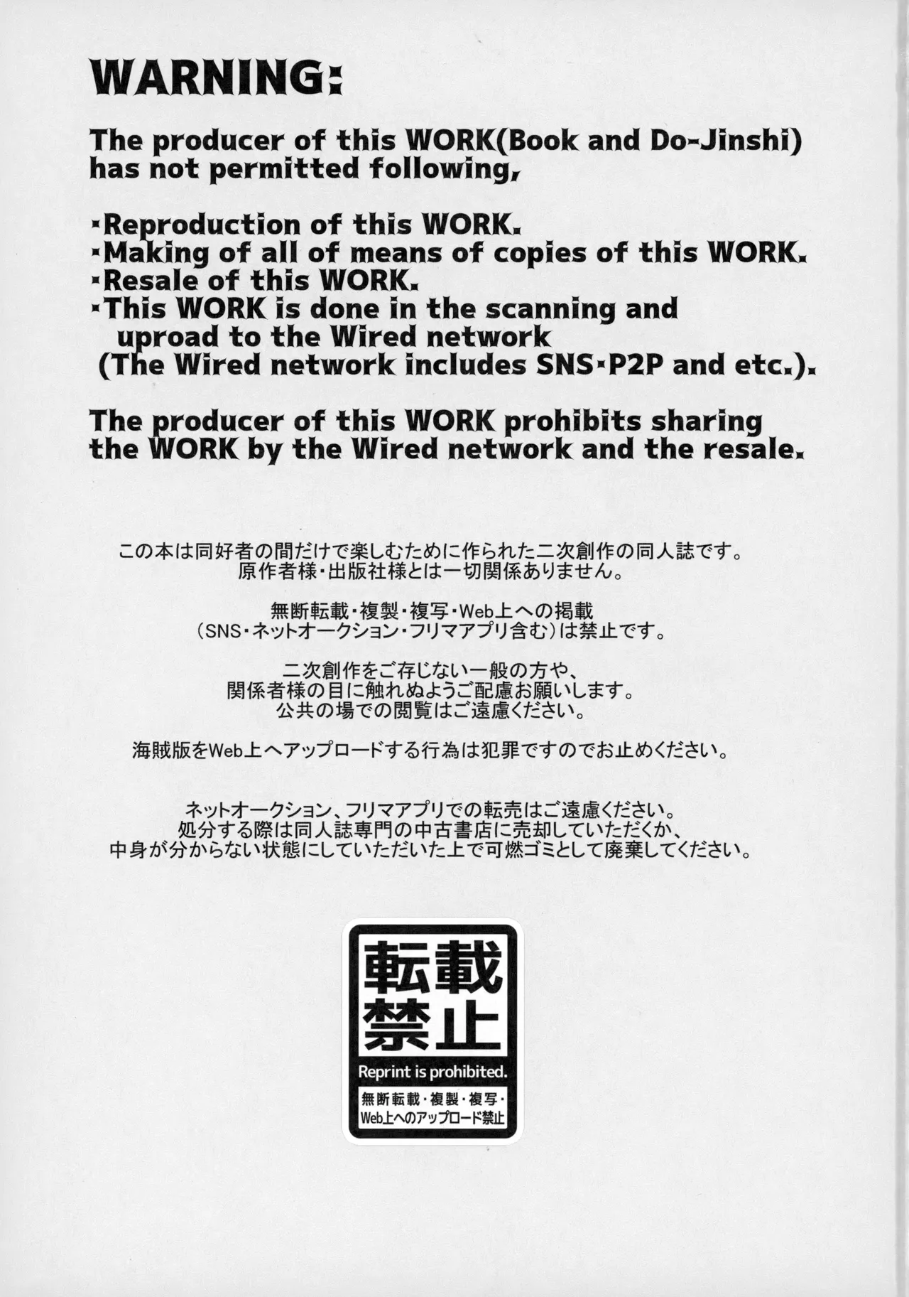 Hitonatsu no, page 2 full