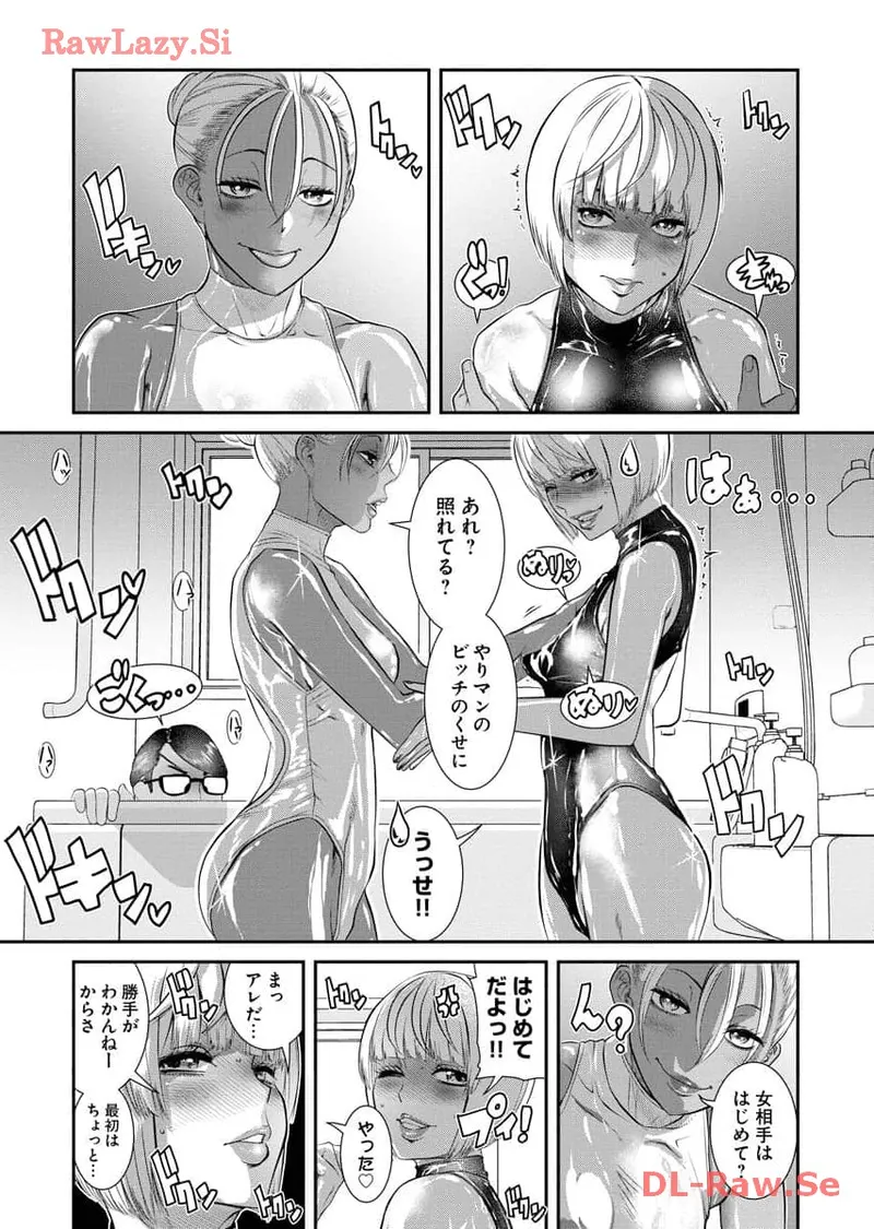 Sefure 07 page 9 full