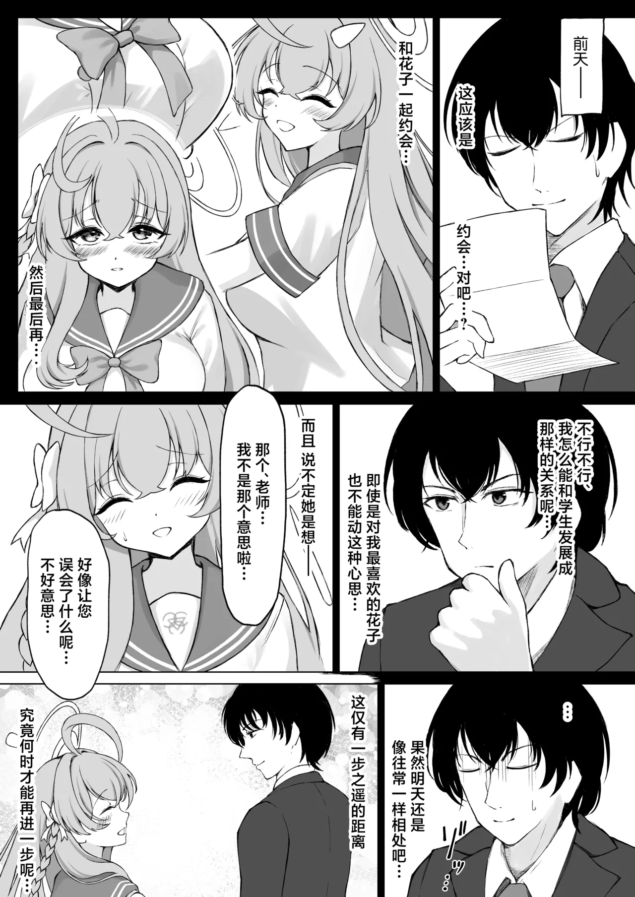 走入那花样少女心中 | Hanasaku Otome no Hou e - DU CÔTÉ DE LA FILLE EN FLEUR page 6 full