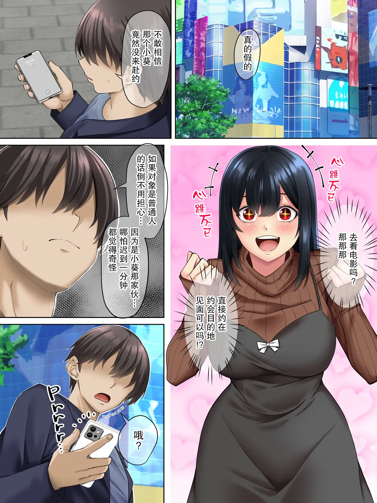 Sungoku Ecchi na Karada o Shiteru MenHeal Stalker o Kanojo ni Shite Yaritai Houdai Shichau Hanashi. 3 | 关于我把拥有超色气肉体的病娇跟踪狂变成女朋友之后干了个爽的故事 3（WC得意门生个人汉化） page 3 full