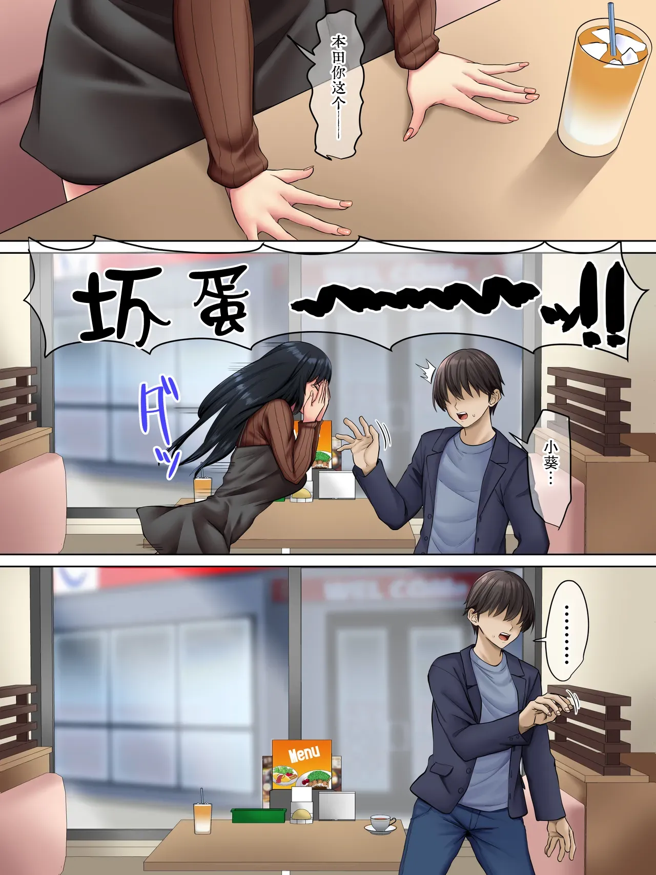 Sungoku Ecchi na Karada o Shiteru MenHeal Stalker o Kanojo ni Shite Yaritai Houdai Shichau Hanashi. 3 | 关于我把拥有超色气肉体的病娇跟踪狂变成女朋友之后干了个爽的故事 3（WC得意门生个人汉化） page 9 full