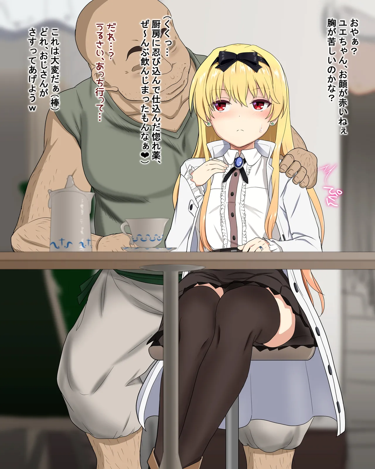 Yue NTR page 2 full