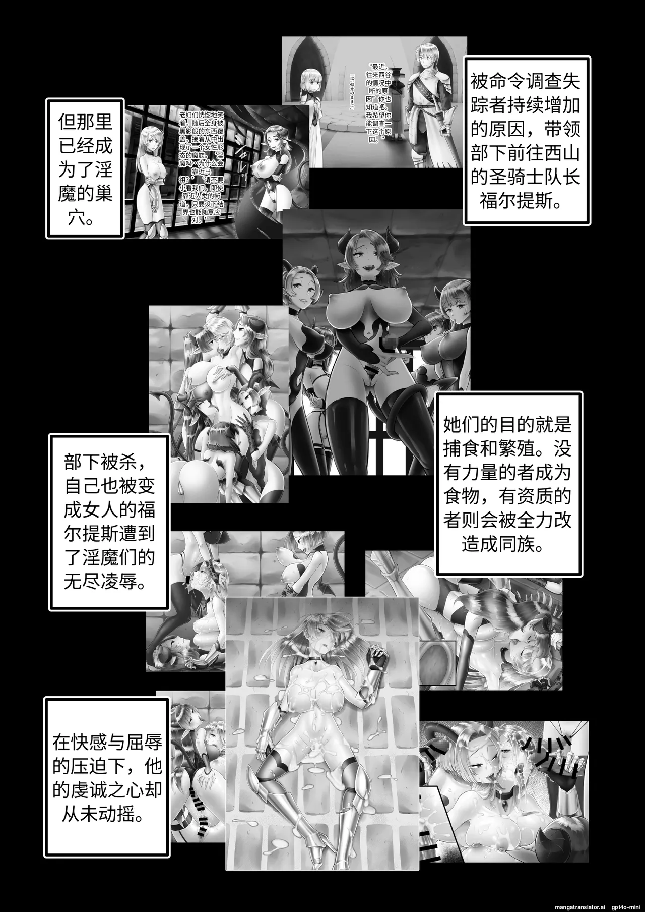 TS Kishi Futanari-ka Sakusei page 2 full