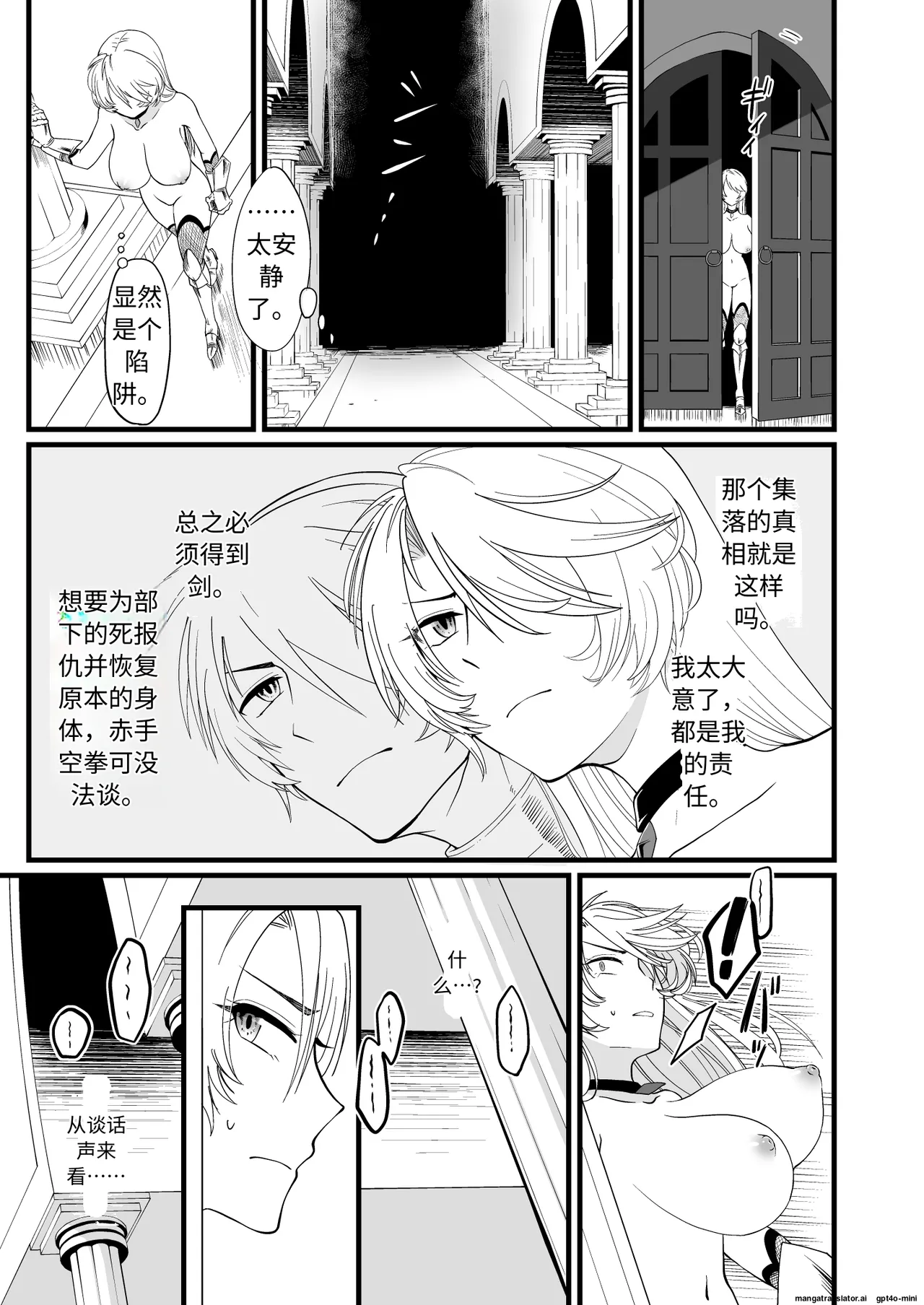 TS Kishi Futanari-ka Sakusei page 4 full