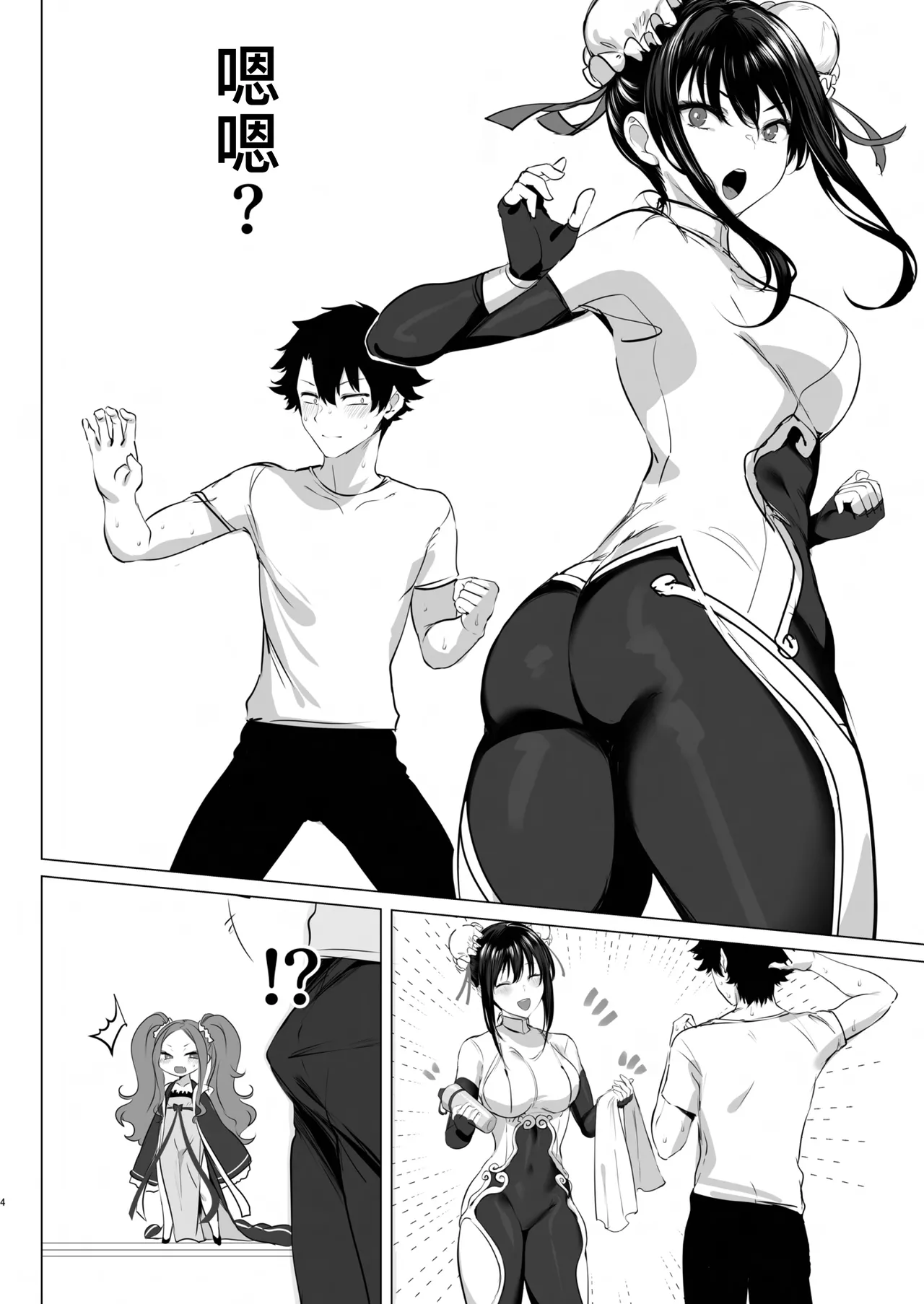 1 2 3 4 Hai! Oshasei ver.2.0 page 5 full