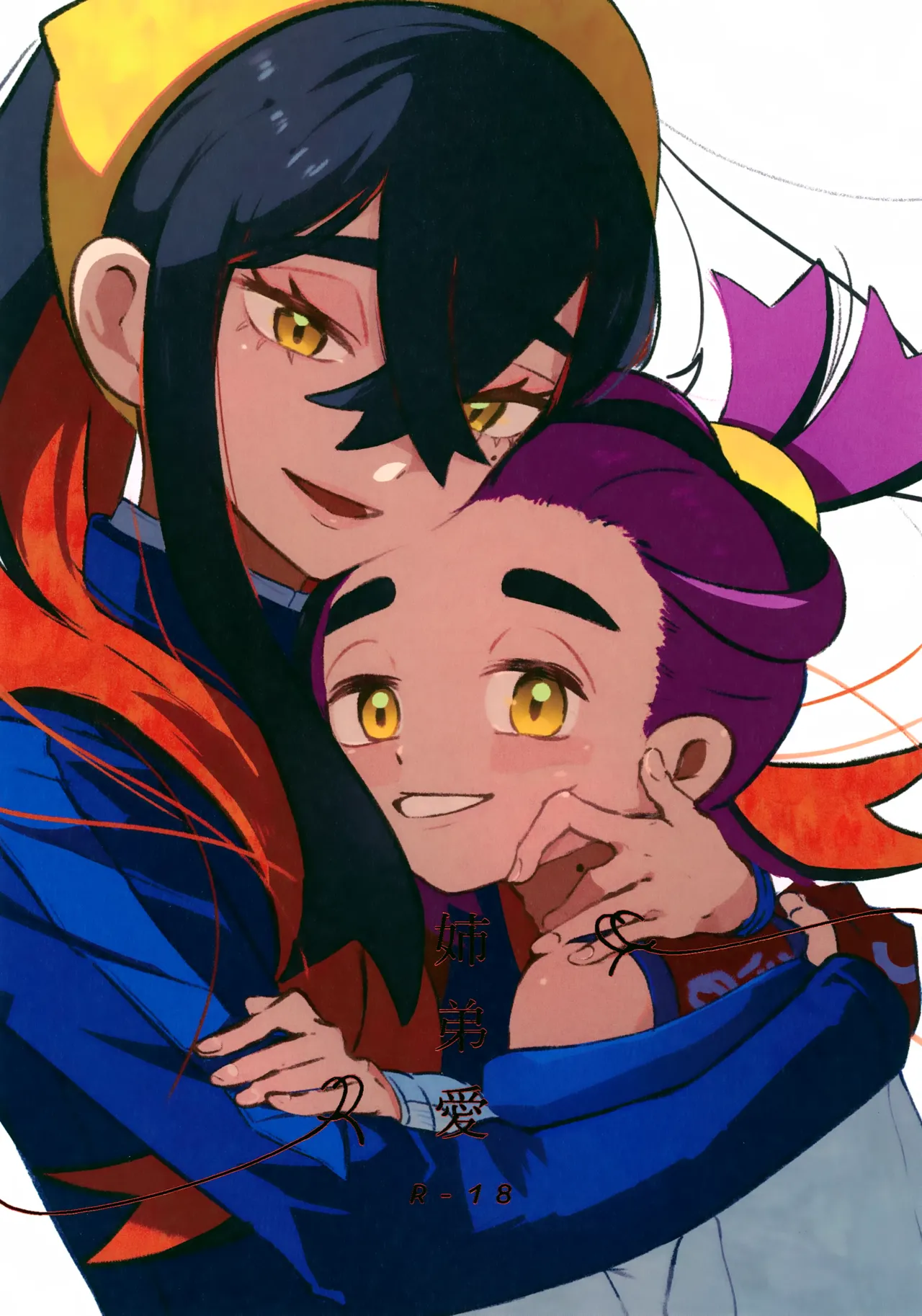 Shitei Ai page 1 full