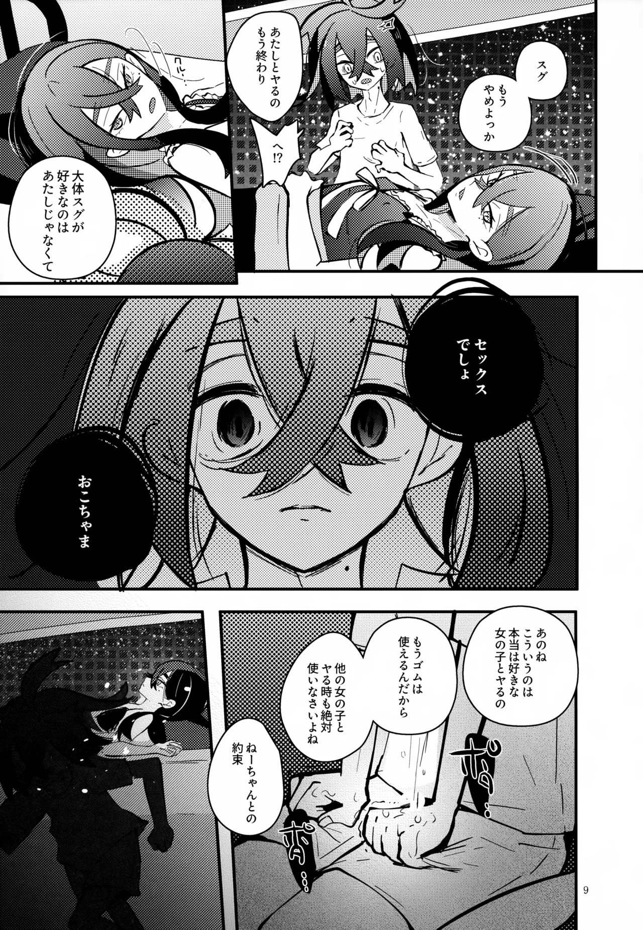 Shitei Ai page 10 full