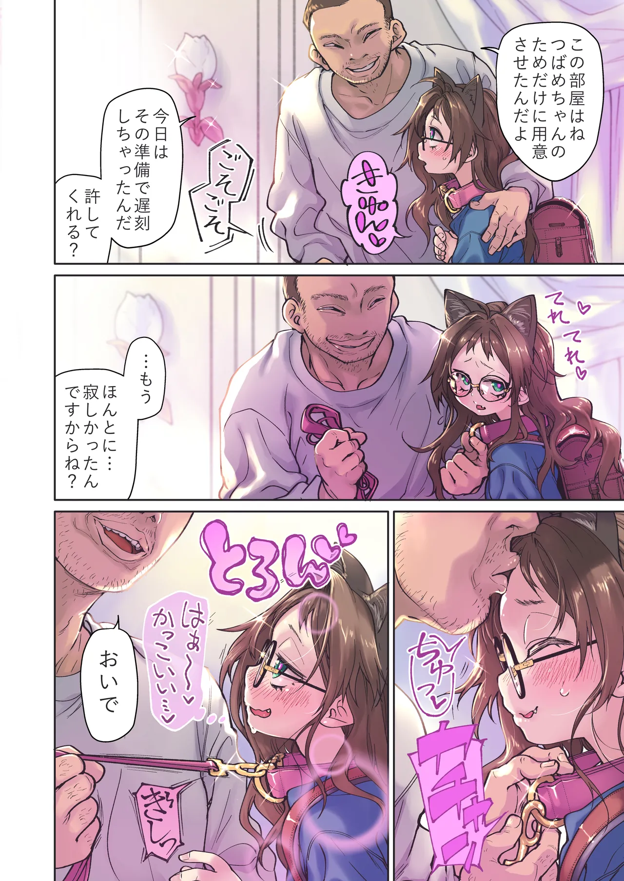 Saimin Appli to Homeostatis #1 page 10 full