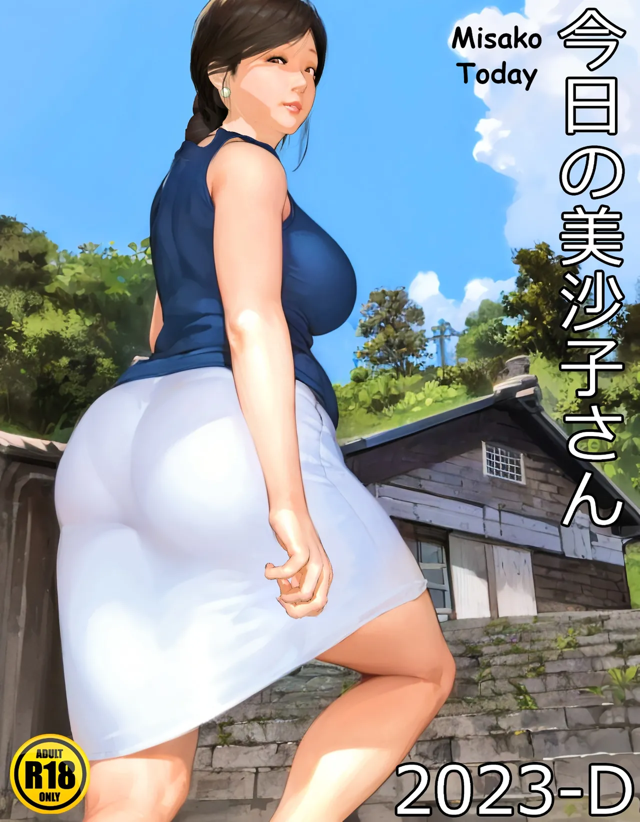 Kyou no Misako-san 2023-D page 1 full