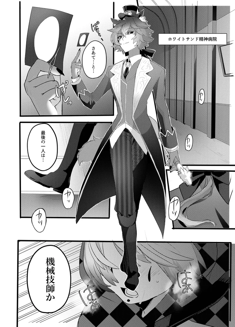 akazukinwa ookamini taberareru page 3 full