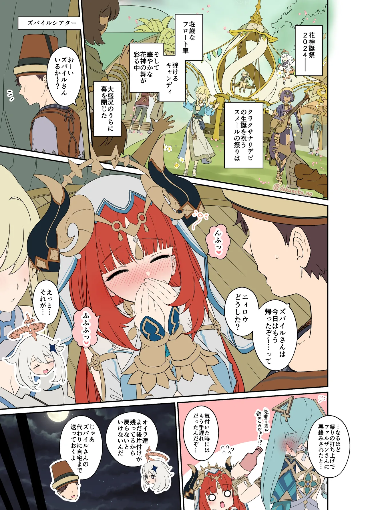 Nyirou page 2 full