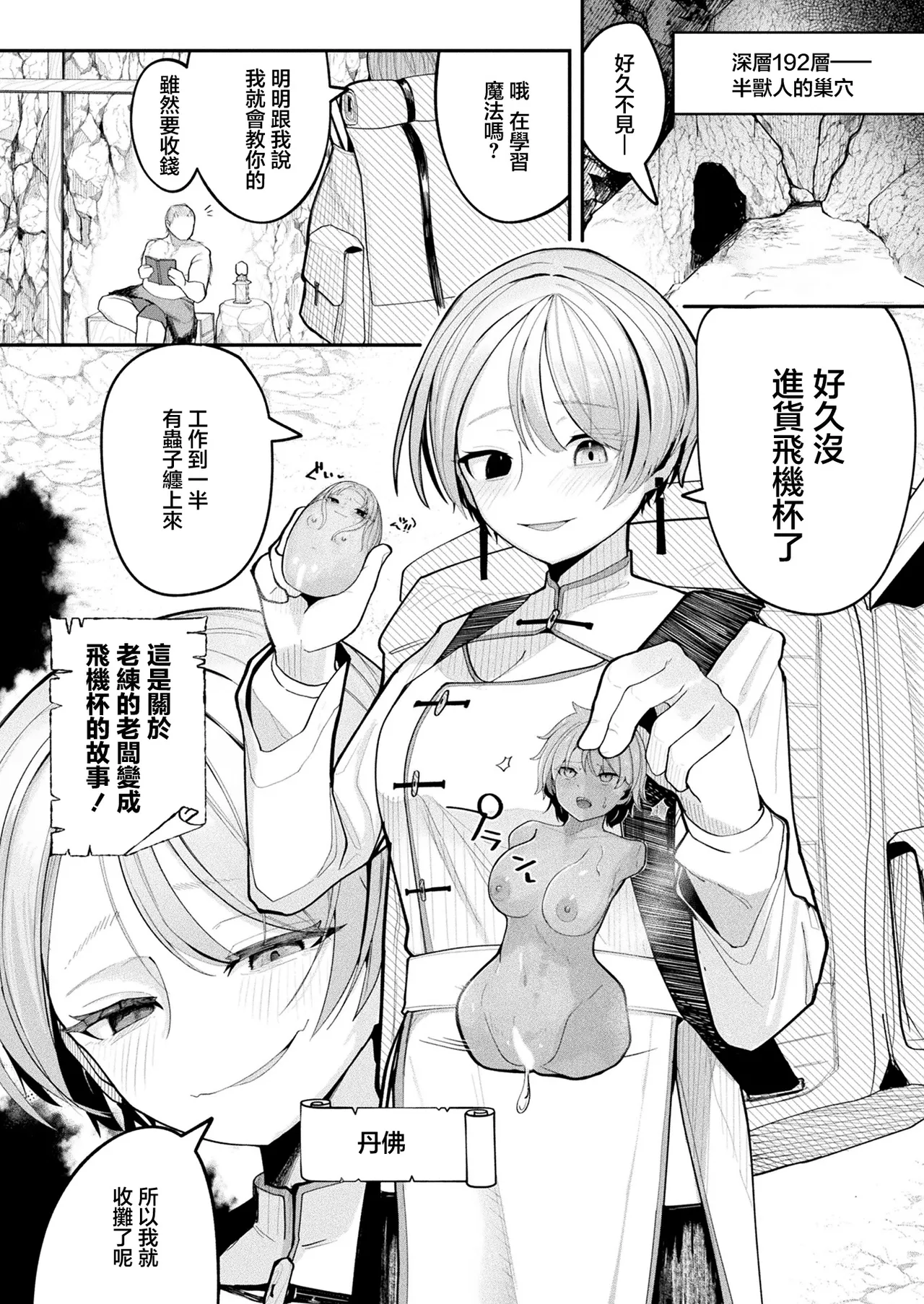 かんやん_ショップキーパーズ・ガイドライン page 2 full