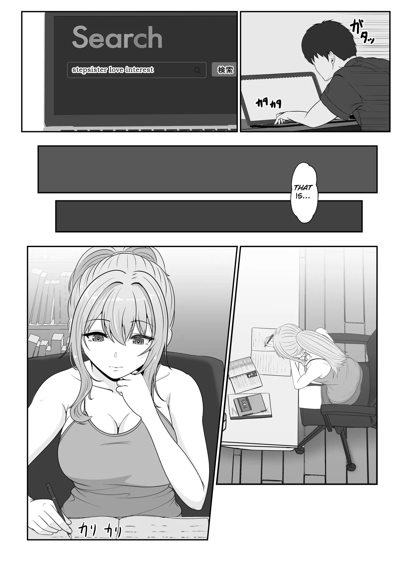 Gimai ga Suiminyaku Nomaseyou to Shite Kurun desu kedo... 2 page 10 full