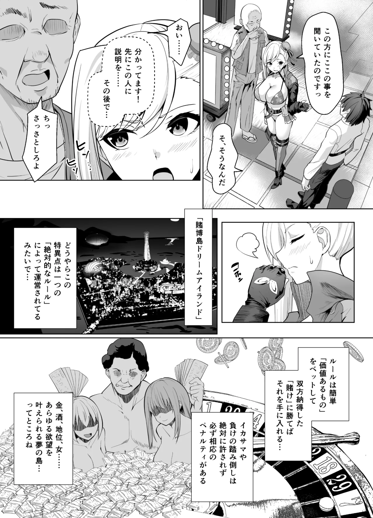 Kyokutou Kenran Tobakutou Dream Island - Miyamoto Musashi Hen page 6 full