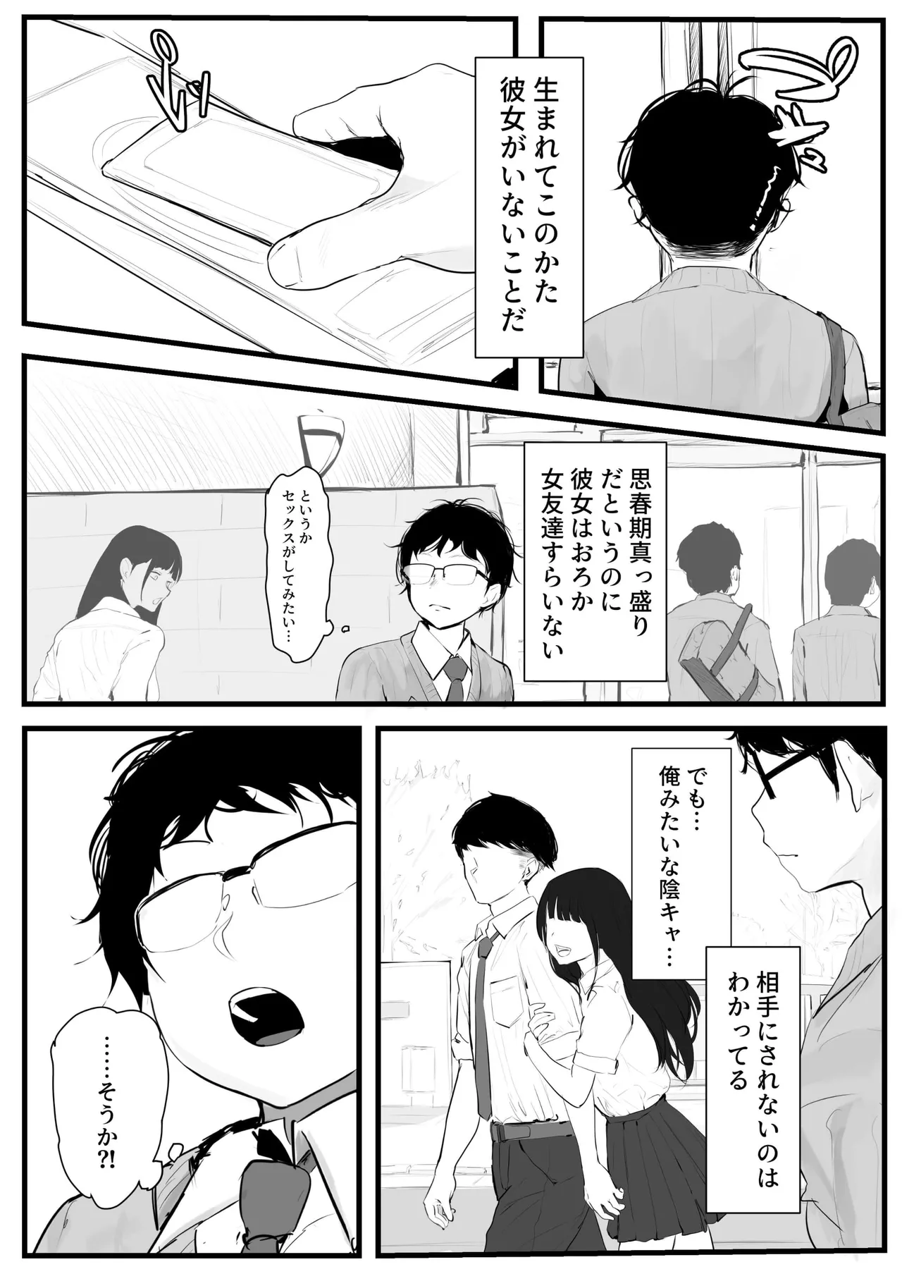 ギャルの近藤さん page 3 full