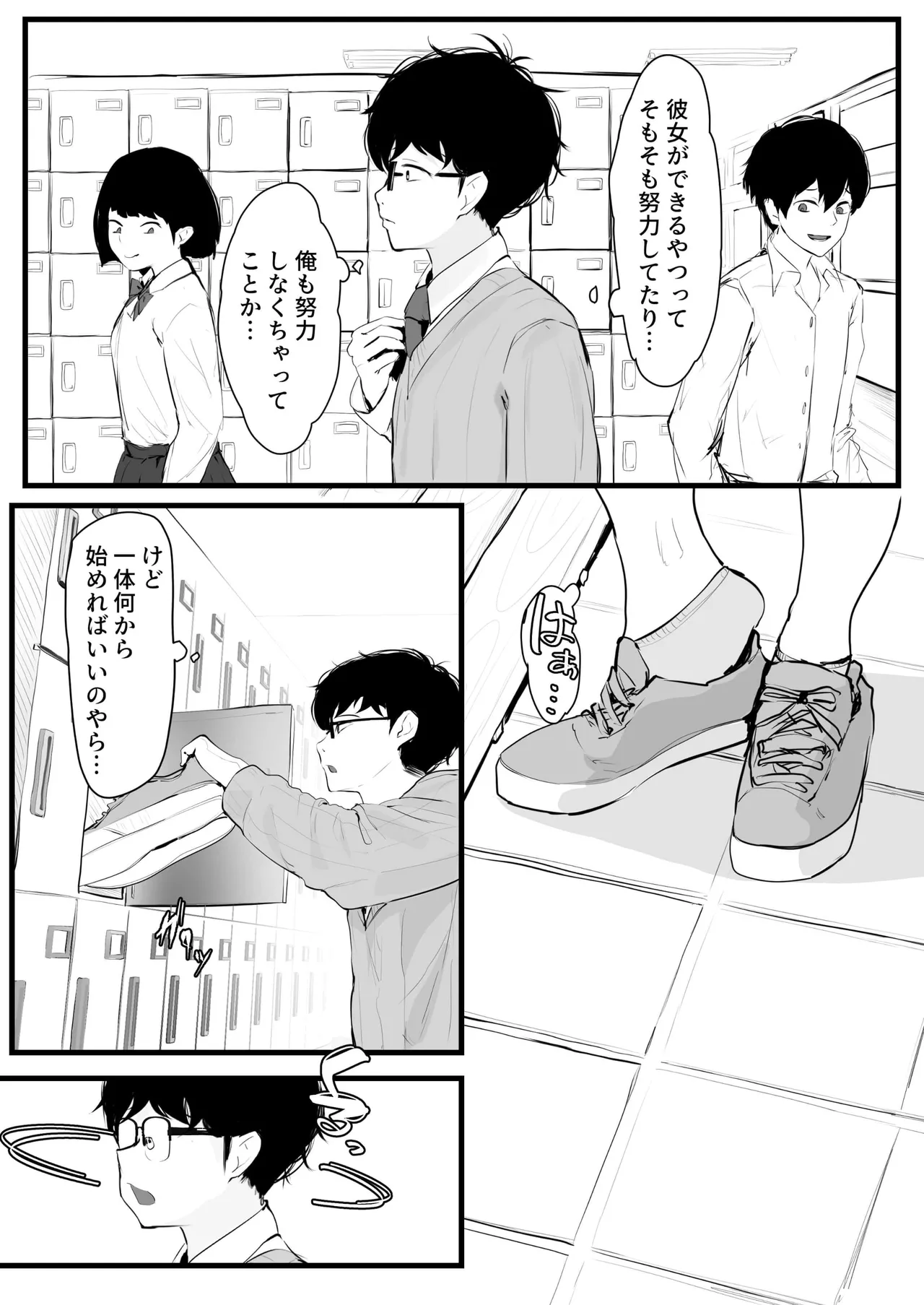 ギャルの近藤さん page 4 full