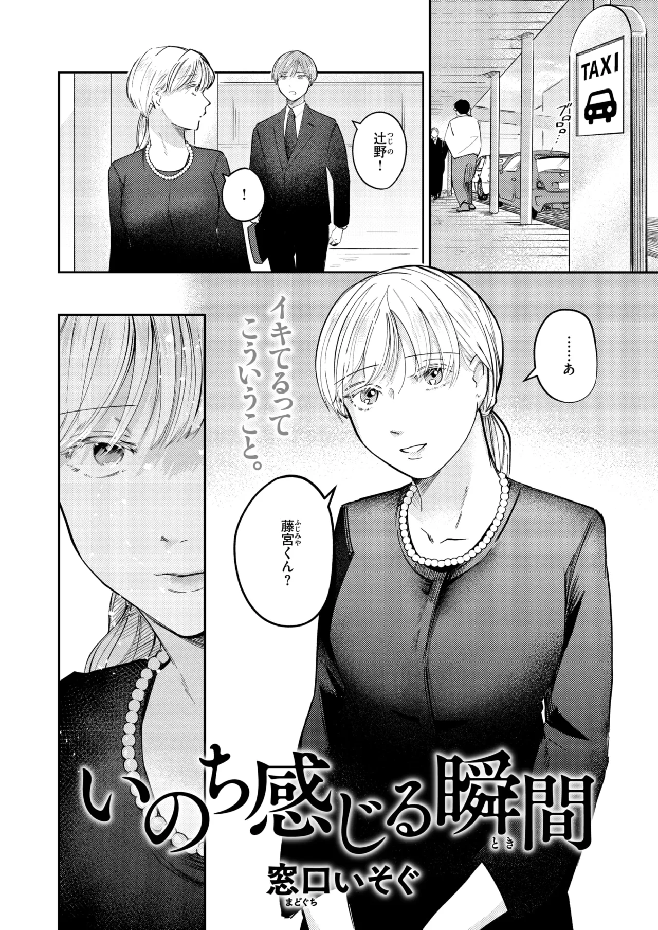 WEEKLY Kairakuten 2025 No.36 page 3 full