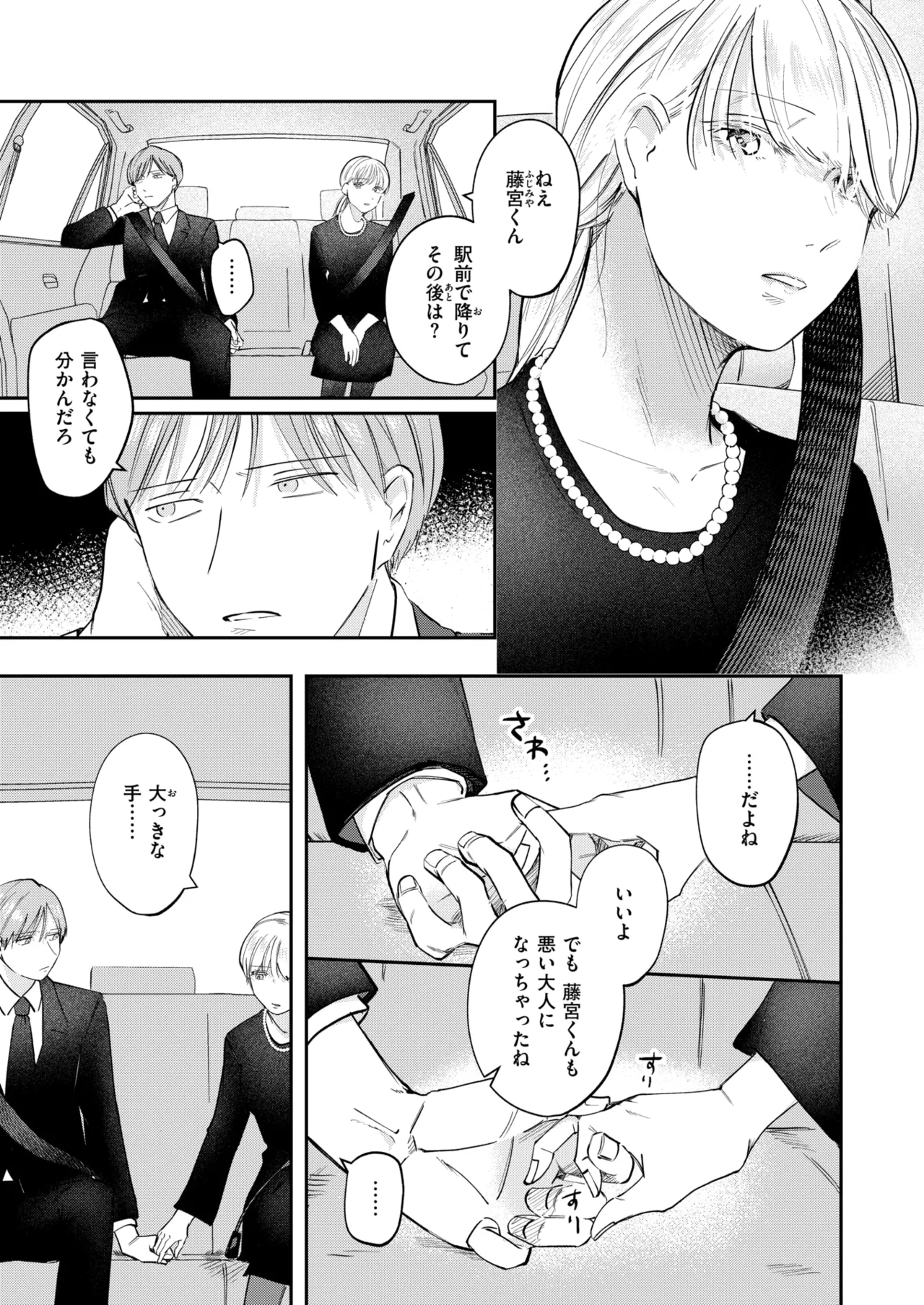 WEEKLY Kairakuten 2025 No.36 page 6 full