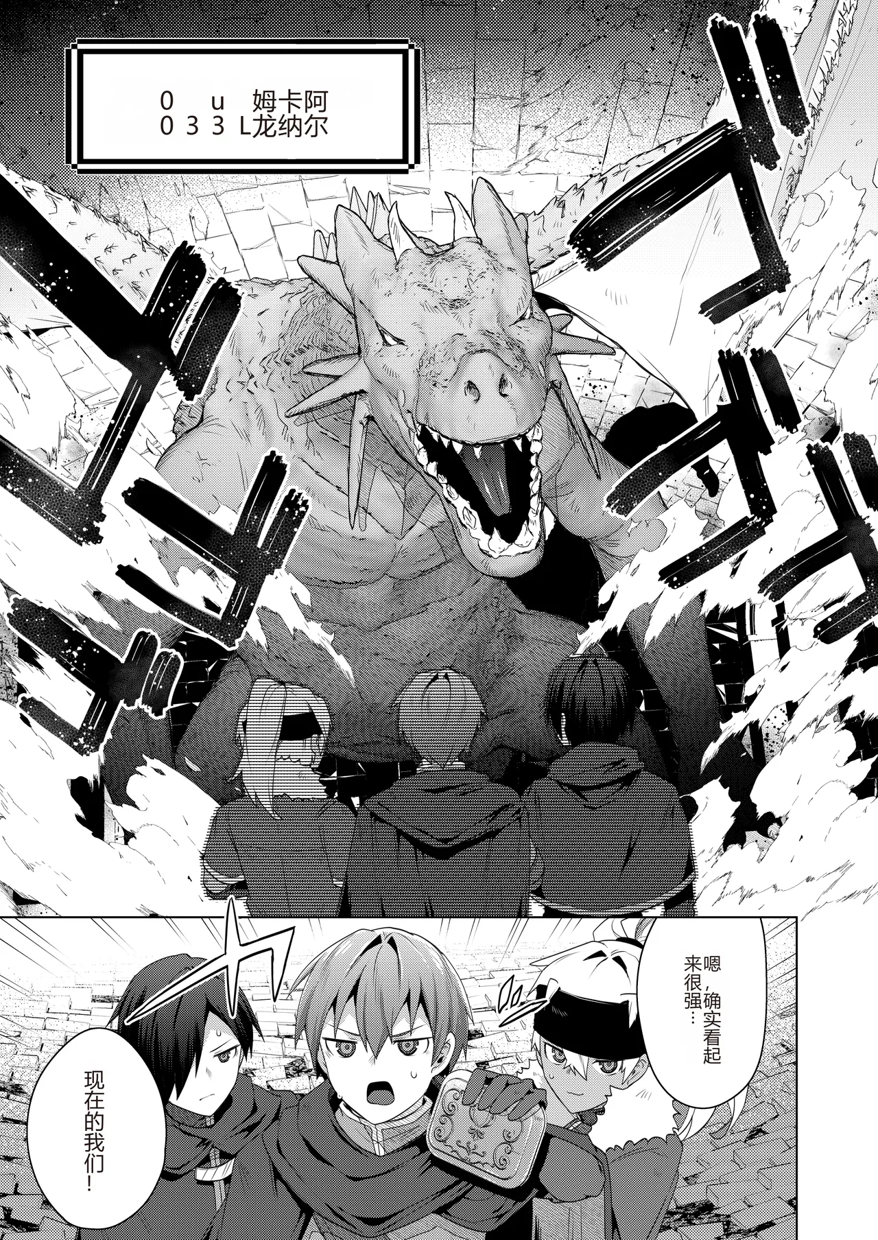 Nyotaika suru to 1000-bai Tsuyoku Naru Skill o Te ni Ireta! vol.2 - I got a skill that makes me 1000 times stronger when I transsexual! page 5 full