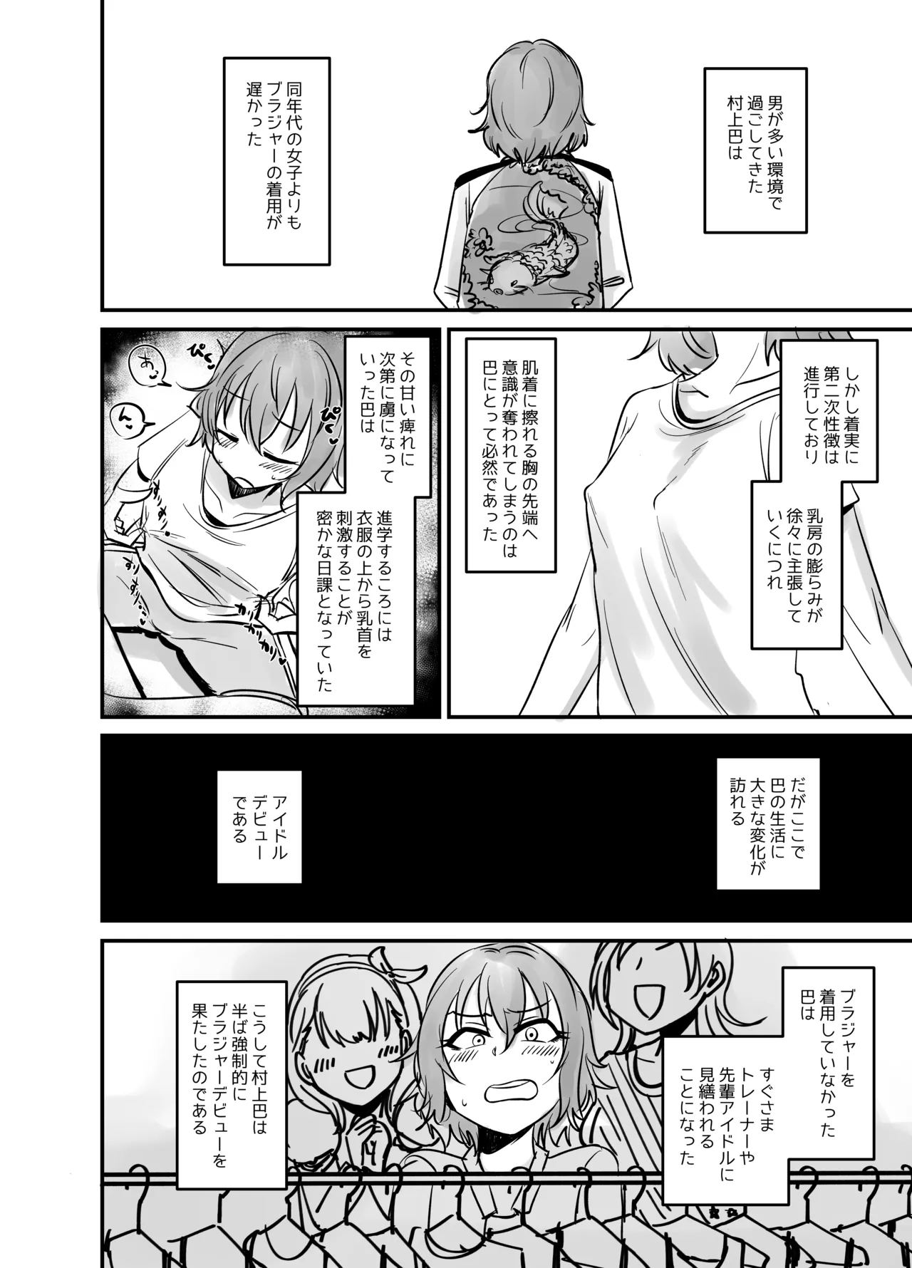 蛇苺 ～HEBI-ICHIGO～ page 4 full
