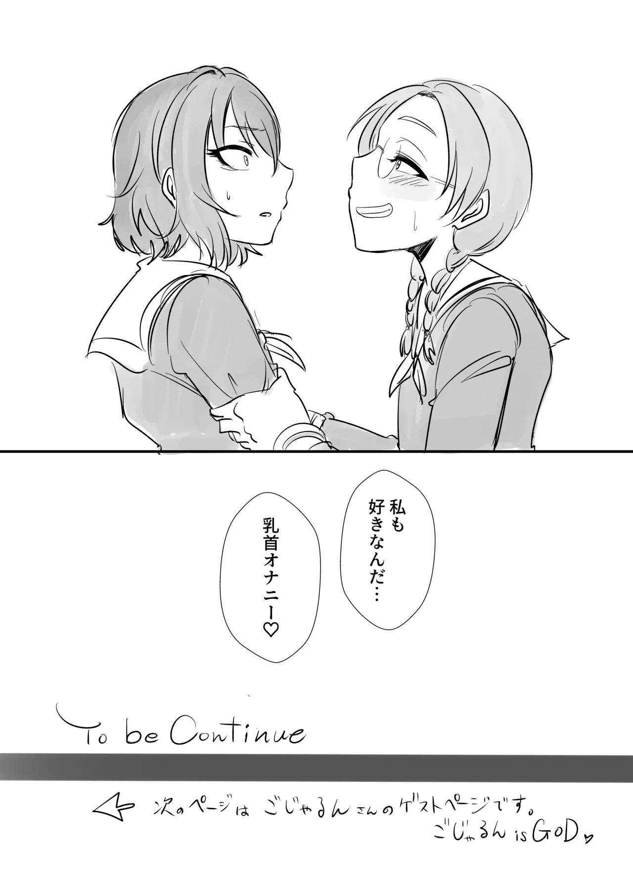 蛇苺 ～HEBI-ICHIGO～ page 8 full