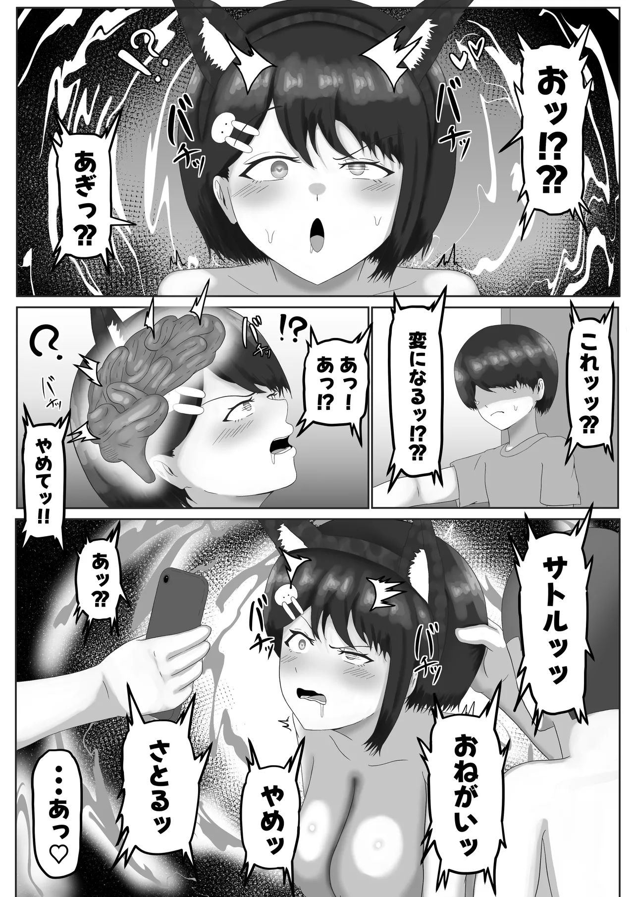 Saimin tsukawasa re, ane torare page 10 full