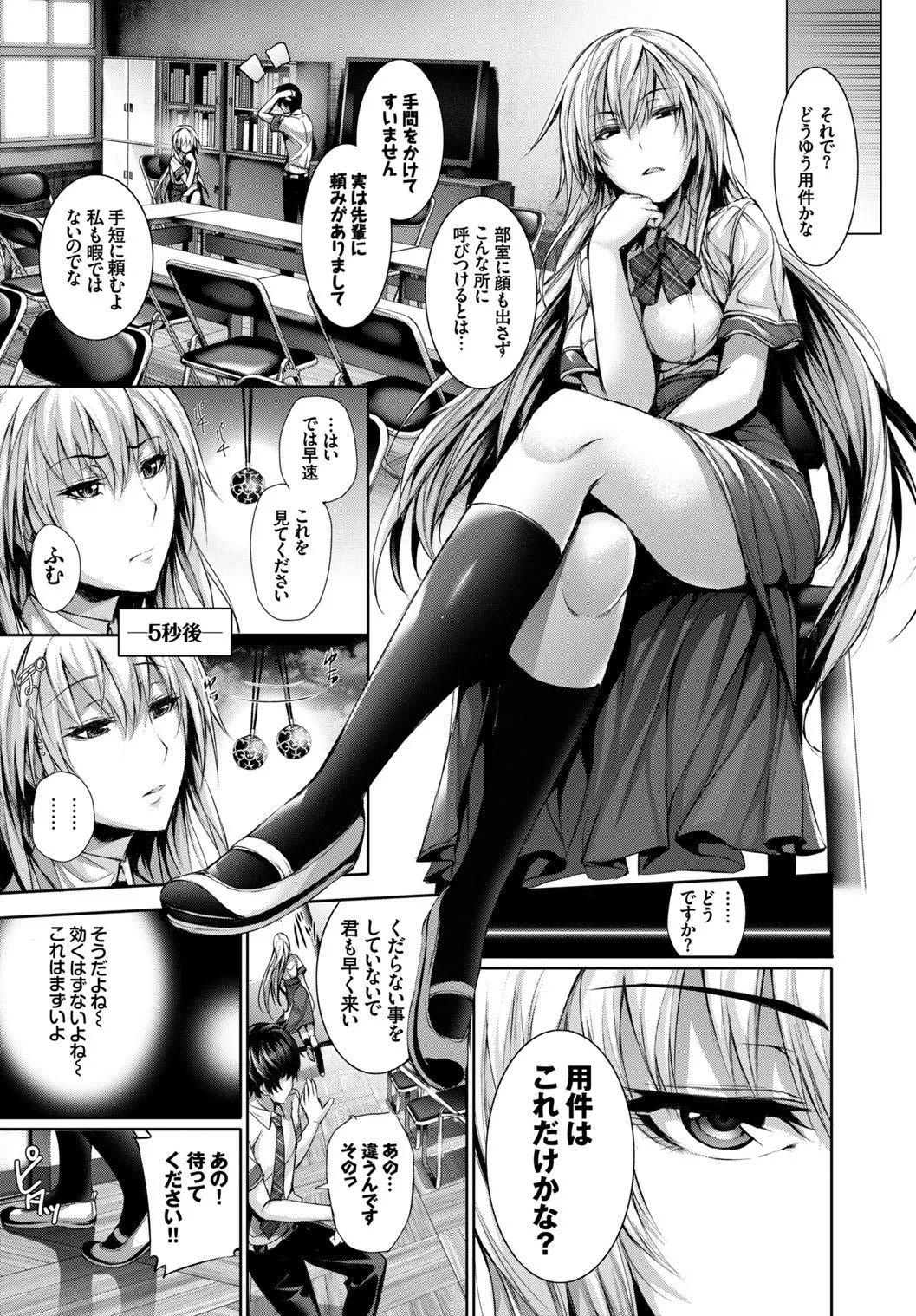 COMIC BAVEL SPECIAL COLLECTION VOL. 1 page 9 full