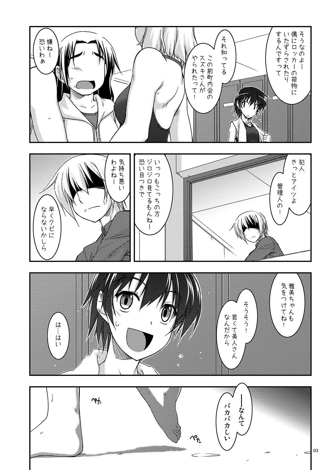 Extra09 page 3 full