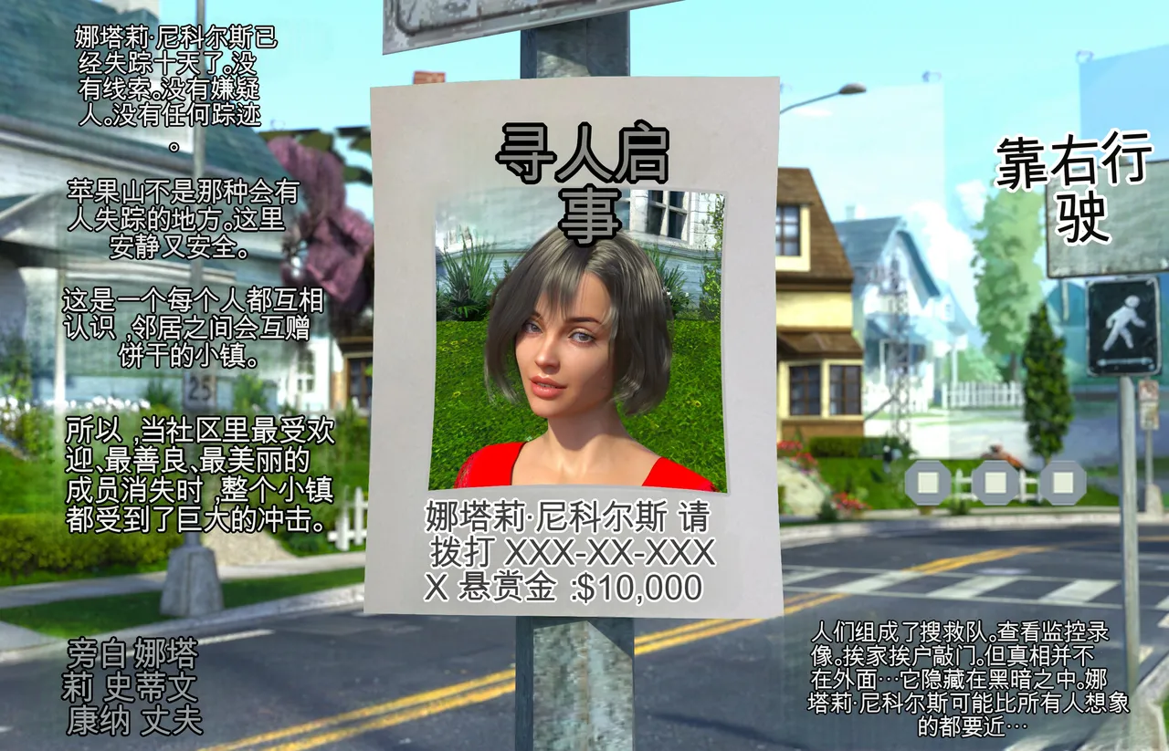 Missing（机翻汉化） page 2 full
