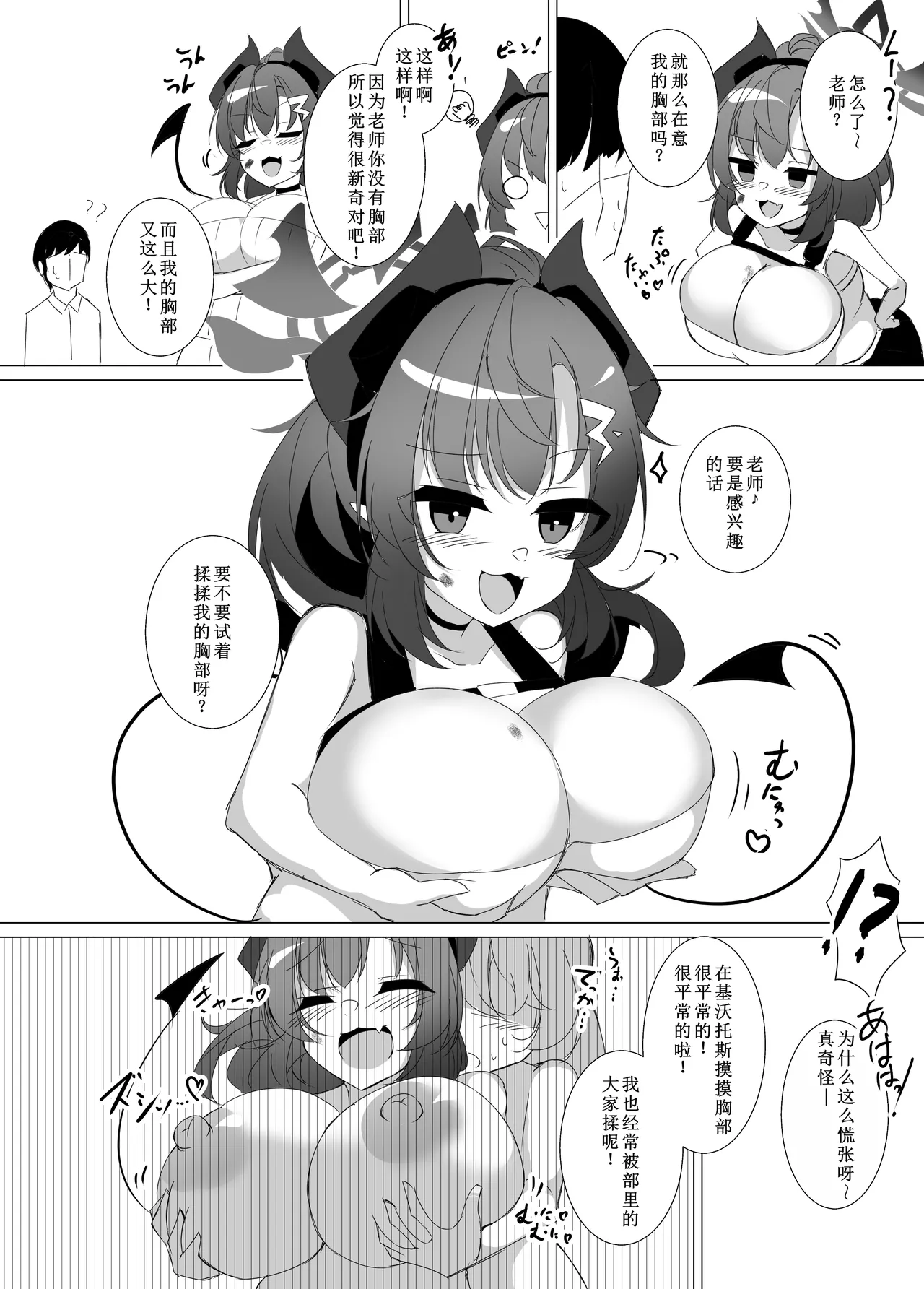 Jaa, Oppai Mon de Miru? page 3 full
