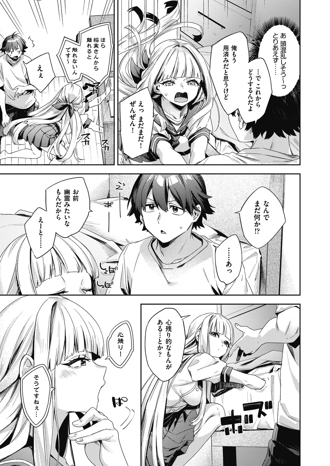 Happy EchiEchi Experience Final page 3 full