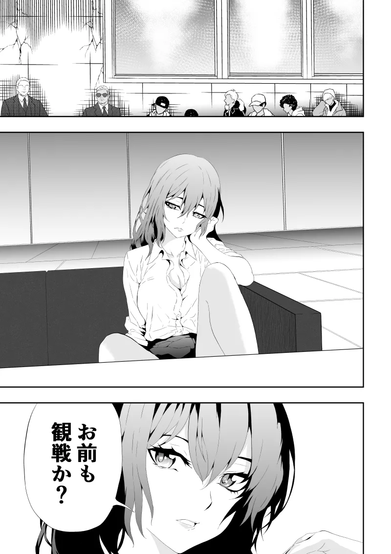 不良少女白目失禁敗北-7-外伝不良アイドル編 page 3 full