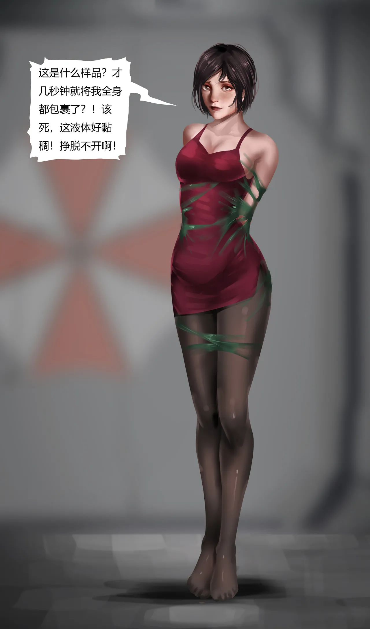 生化危机—陷阱 page 6 full