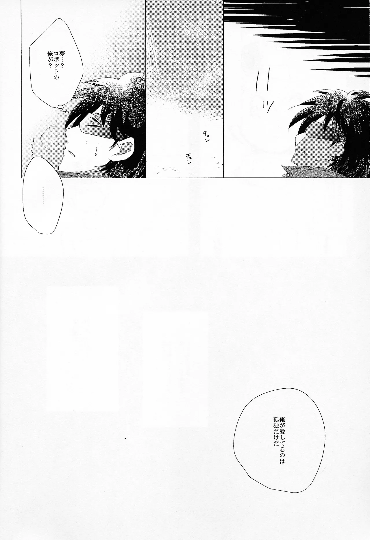 Love too Death too 6 page 3 full