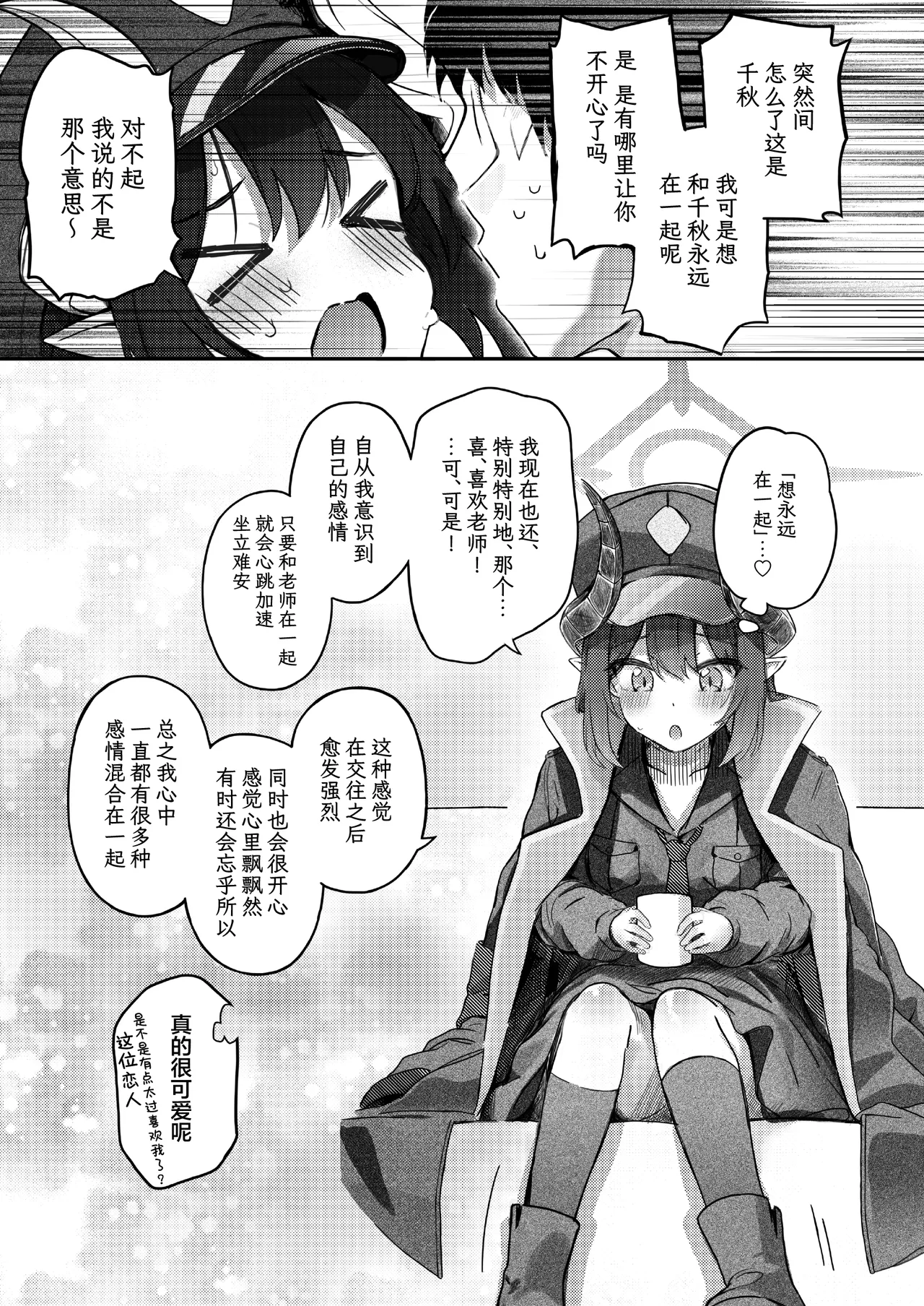 Padparadscha Sapphire | 帕帕拉恰蓝宝石 page 5 full