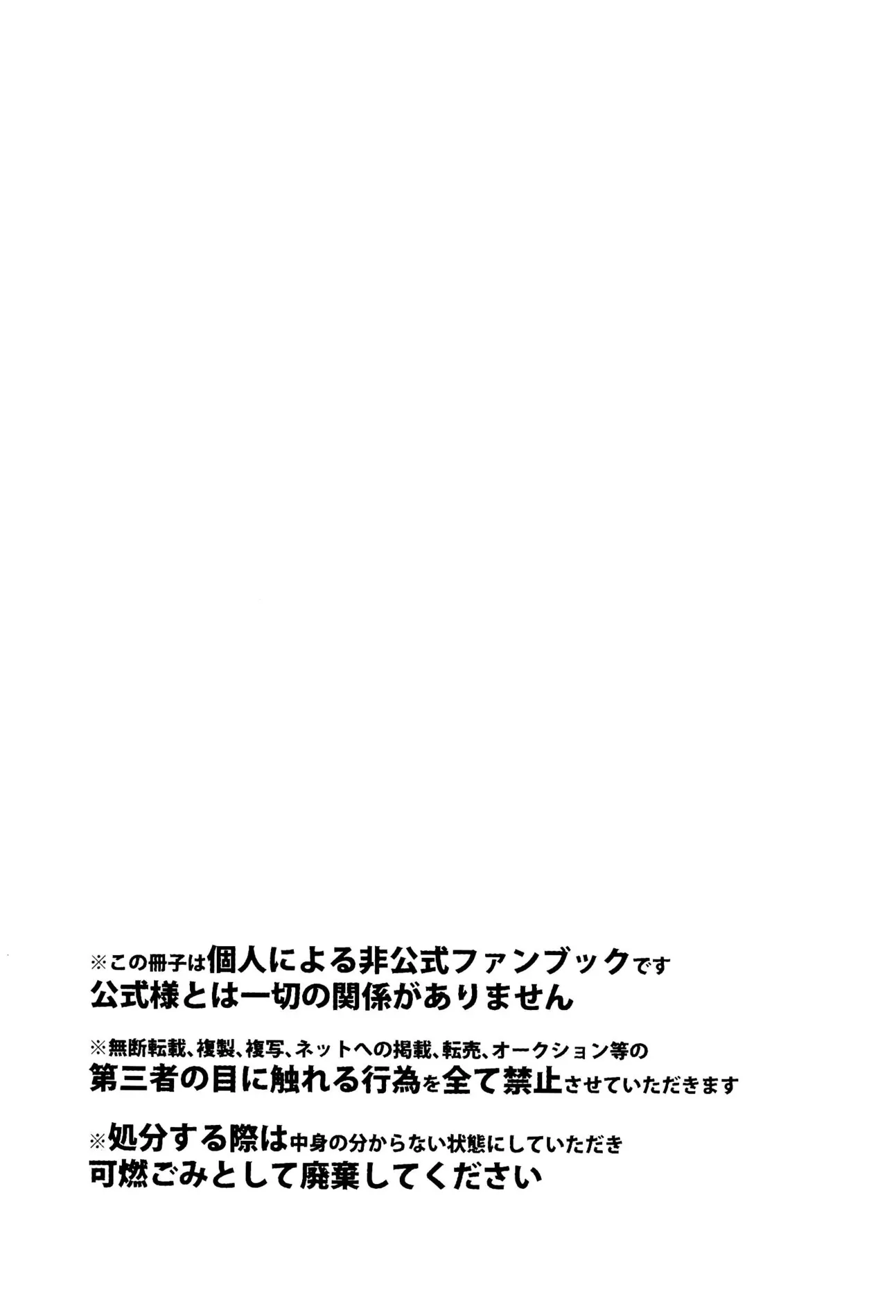 Shuki Shuki Daishuki page 3 full